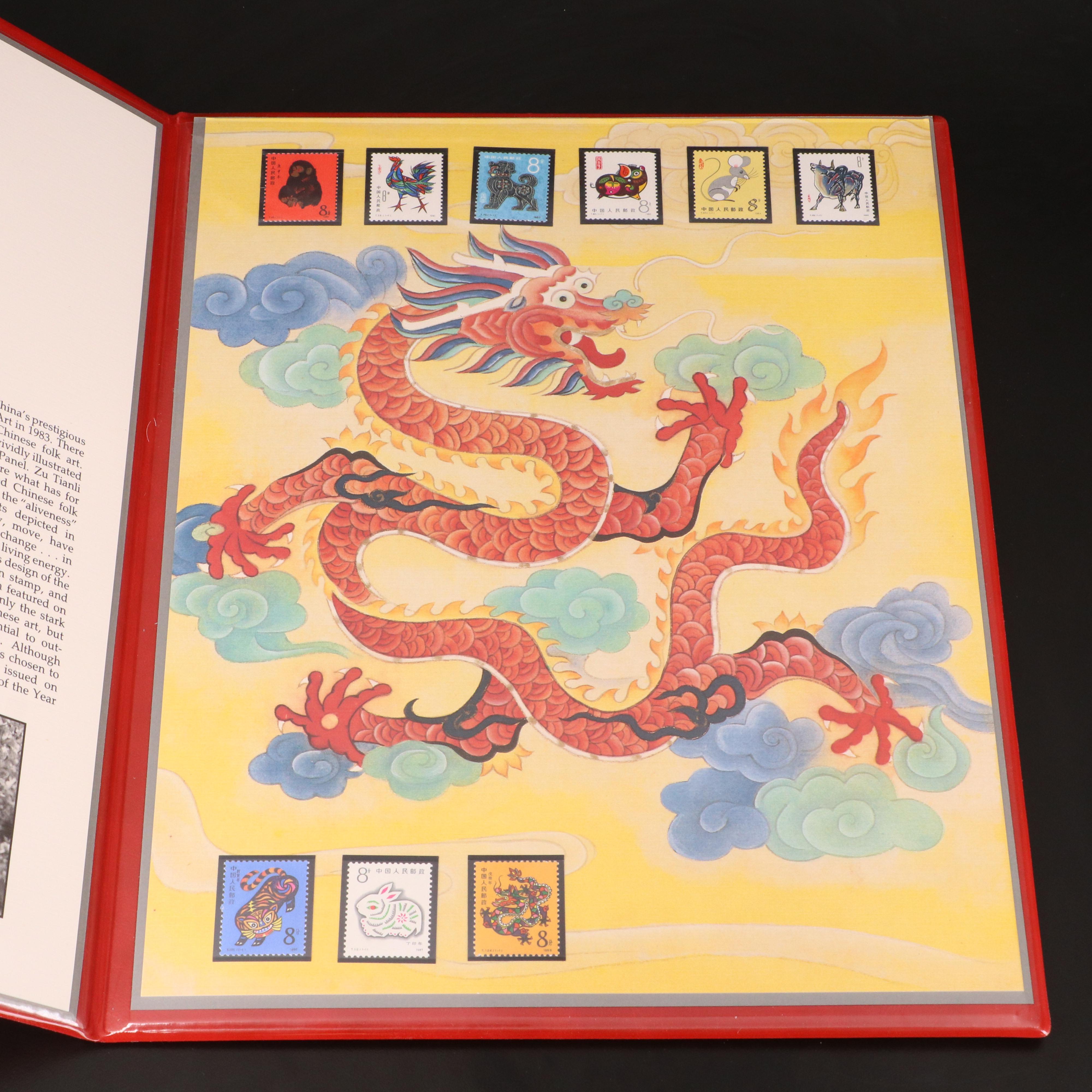 Fleetwood Chinese "Year of the Dragon" Stamp Set, Includes 1980 Golden Monkey