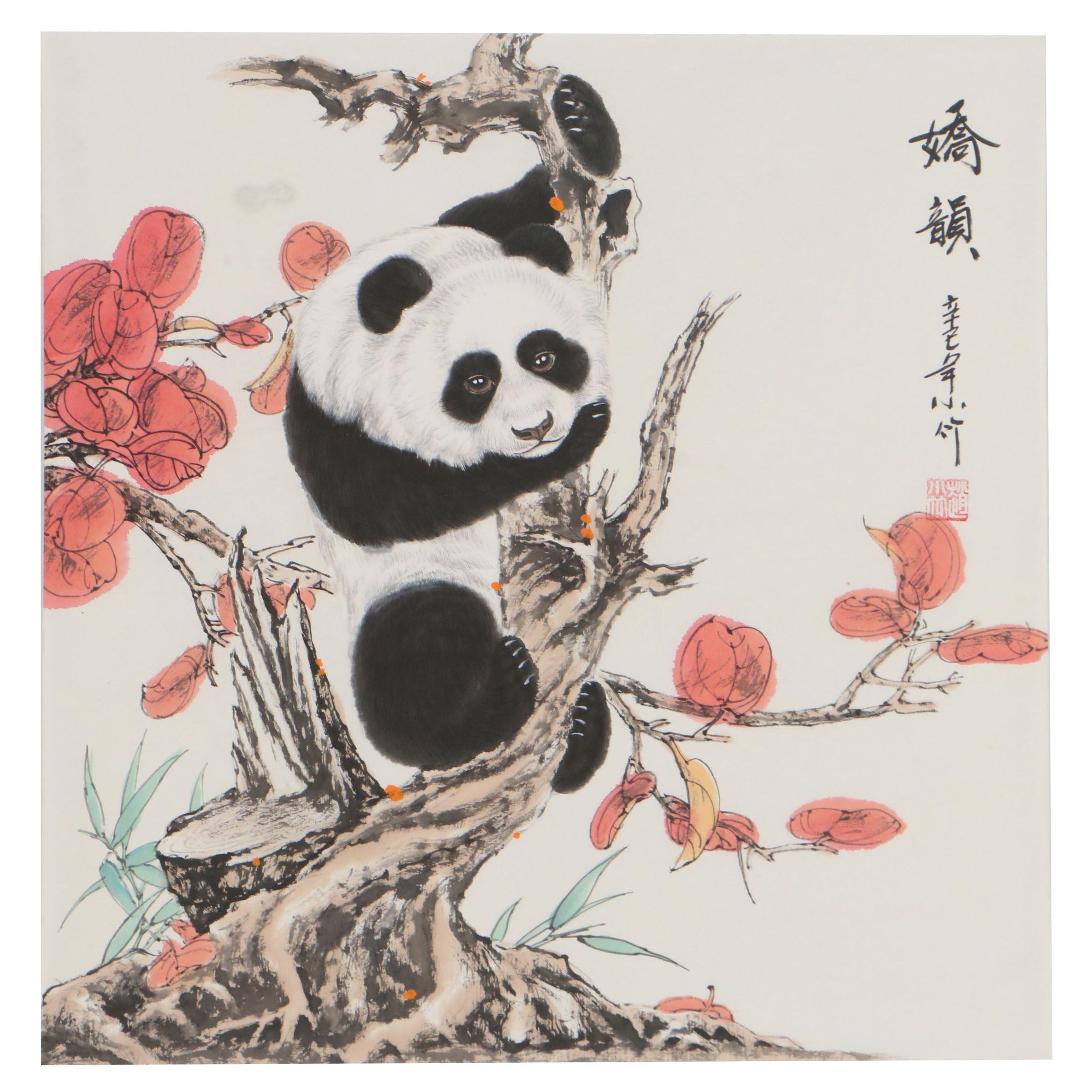 Chinese Embellished Watercolor Painting of Panda