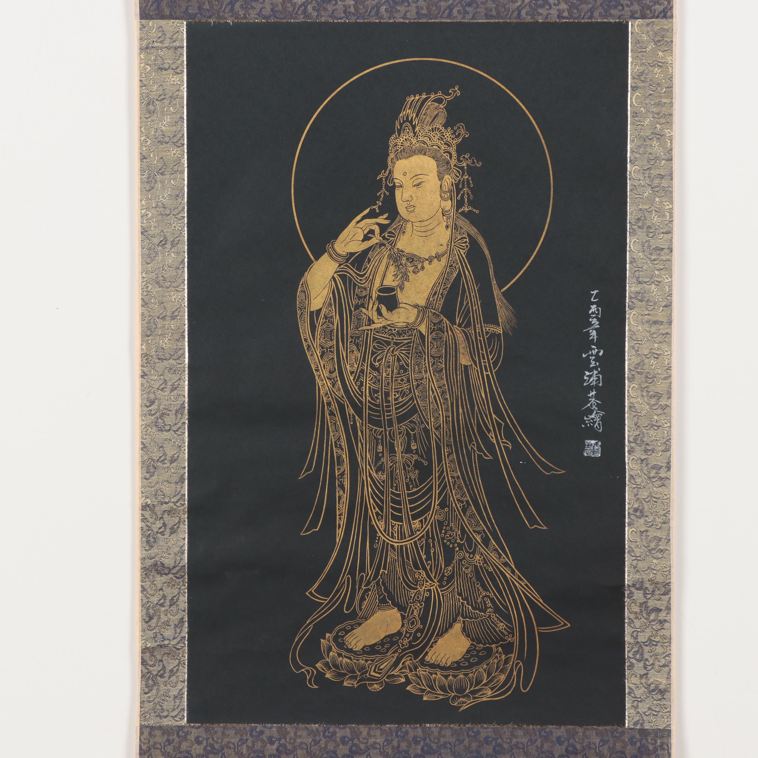 Serigraph After Yan Liben Tang Dynasty Painting "Yangzhi Guanyin"
