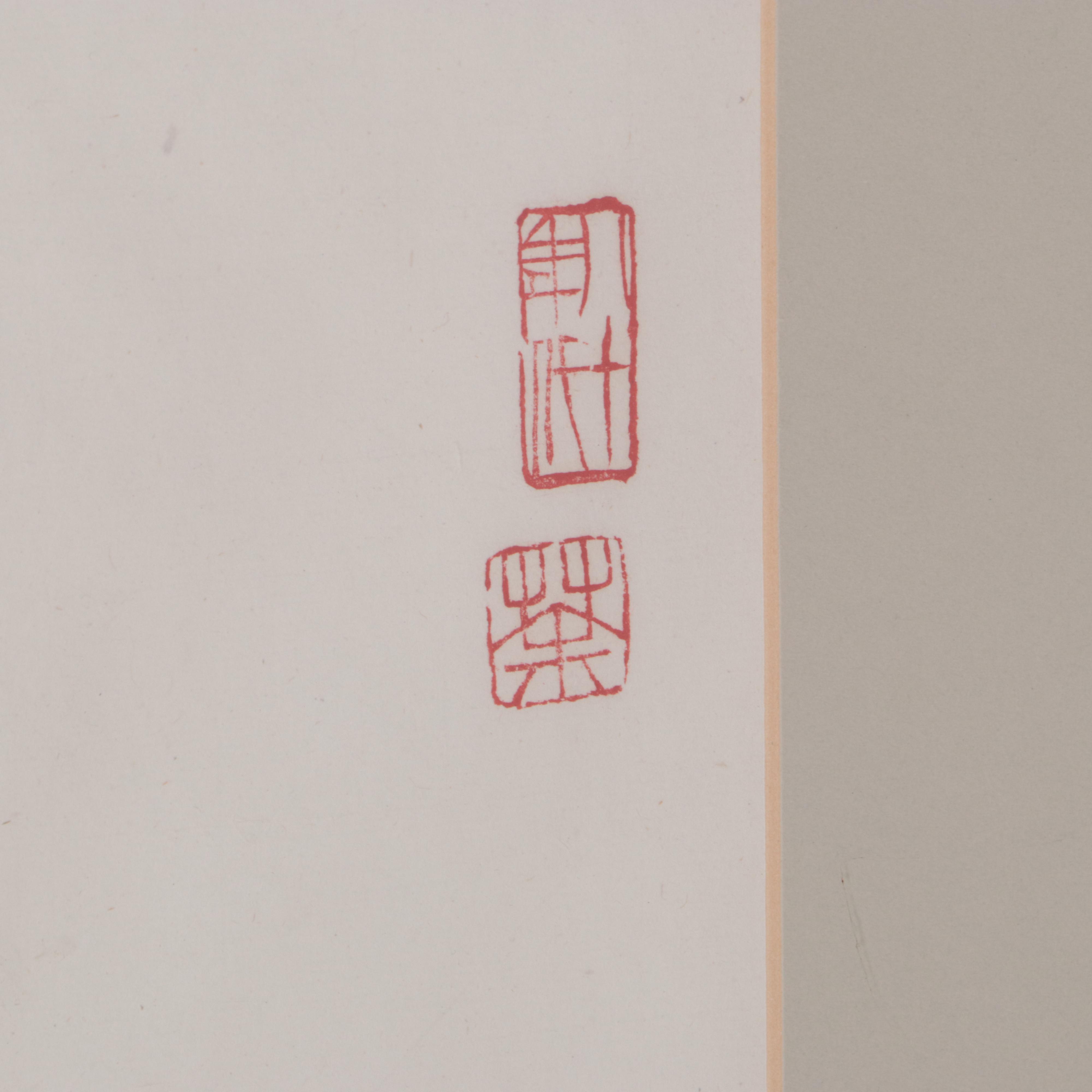 Embellished Woodblock After Wu Guanzhong "Two Swallows," Circa 1981