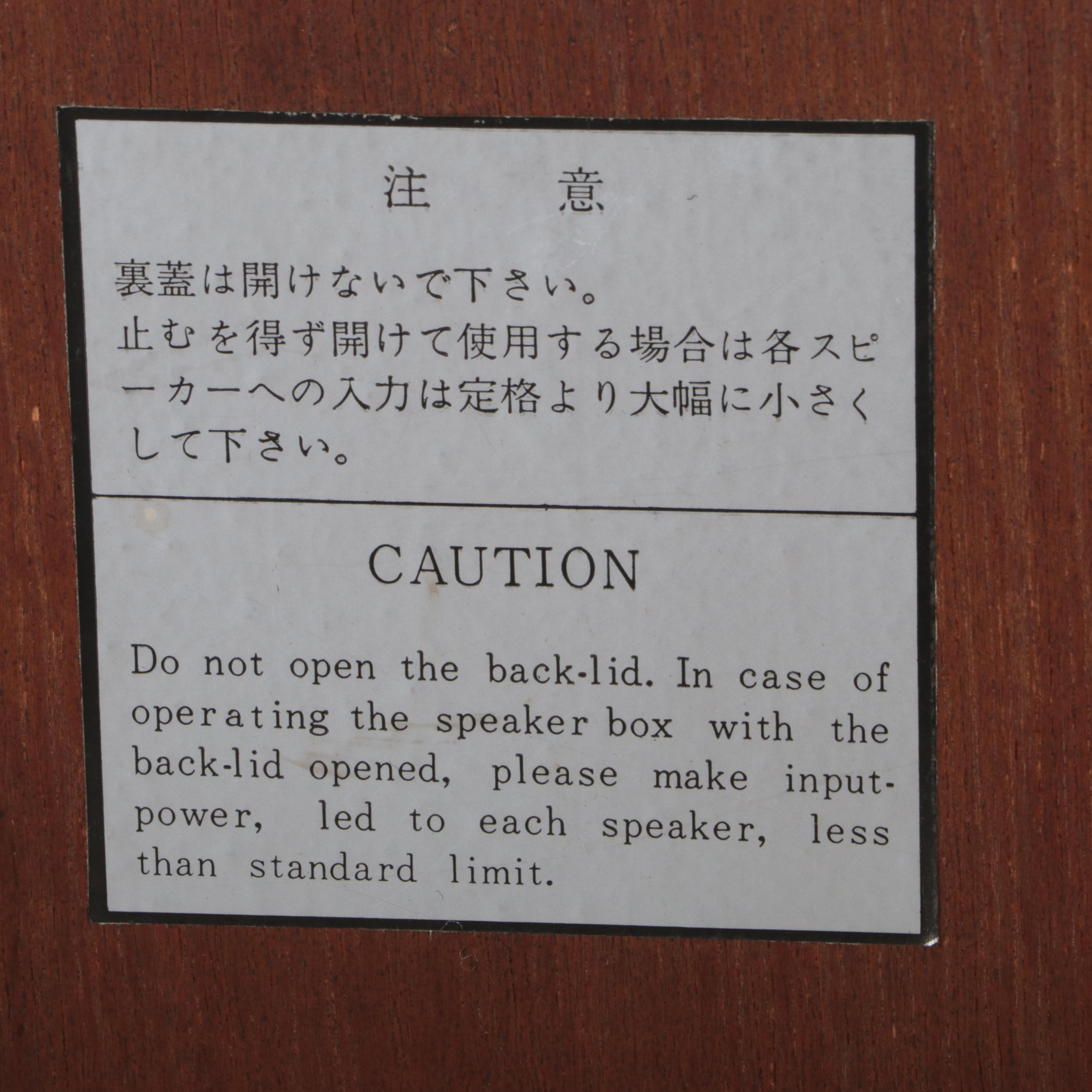 Sansui SP-200 Speakers, Late 20th Century