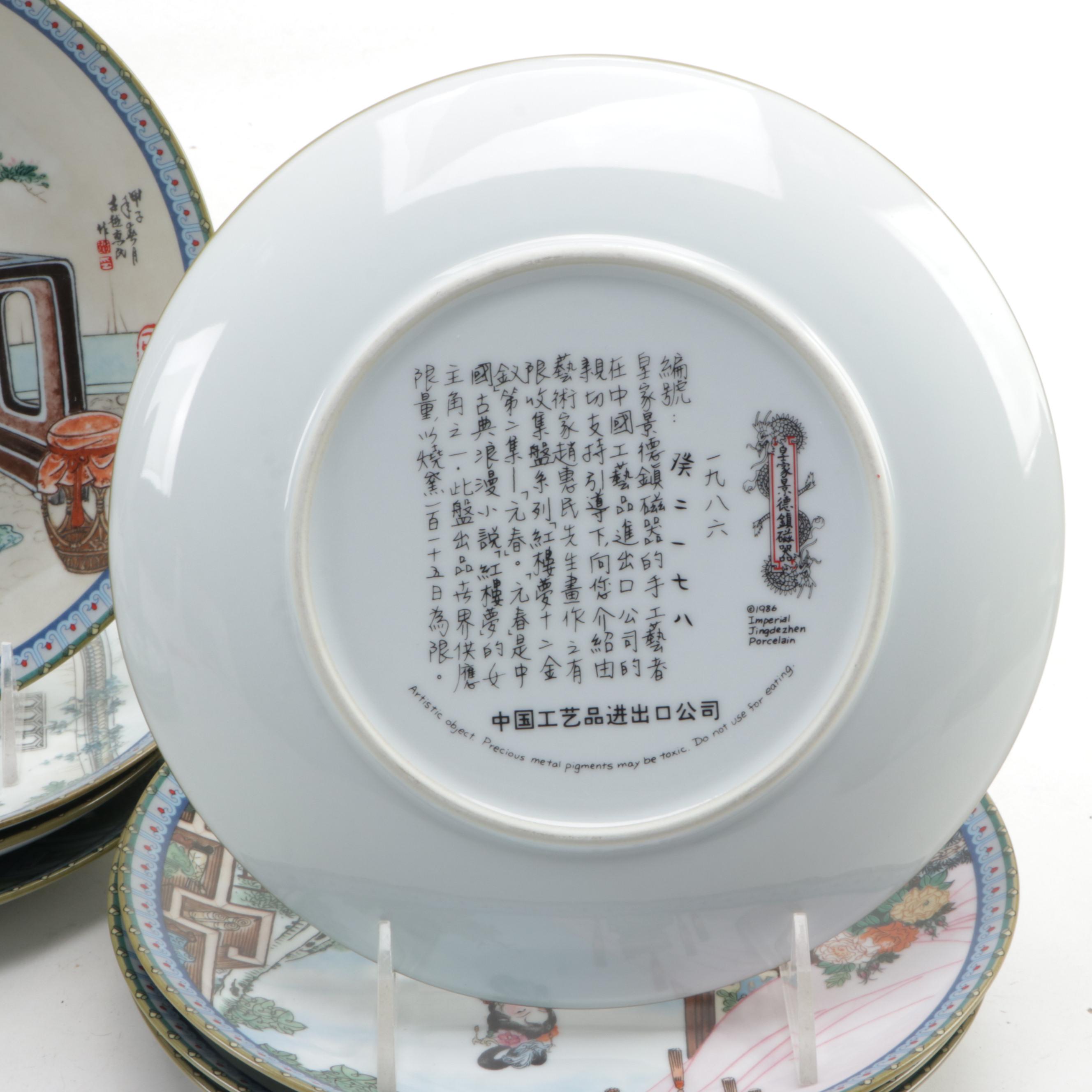 Imperial Jingdezhen "Beauties of the Red Mansion" Complete Set Porcelain Plates