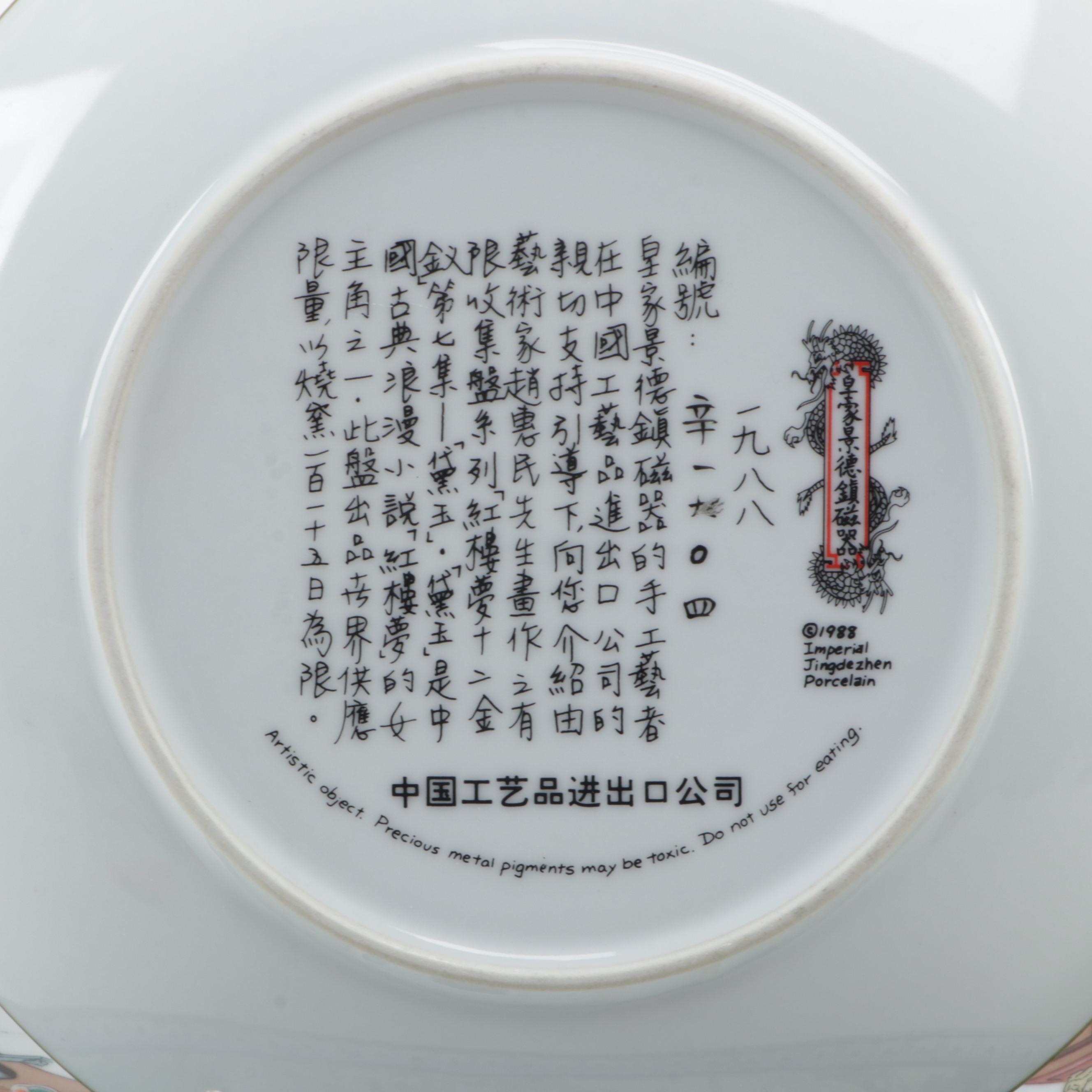 Imperial Jingdezhen "Beauties of the Red Mansion" Complete Set Porcelain Plates