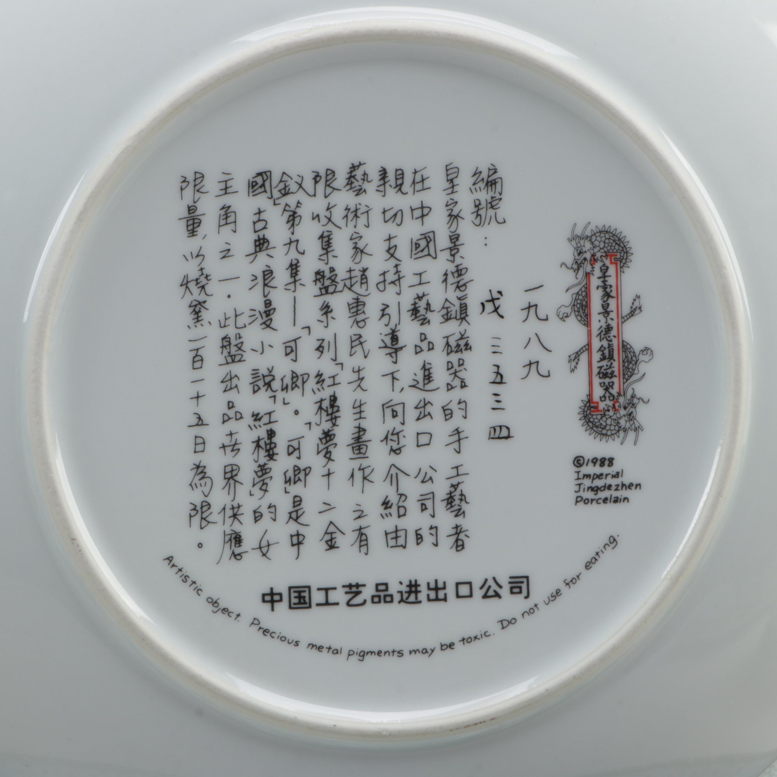 Imperial Jingdezhen "Beauties of the Red Mansion" Complete Set Porcelain Plates