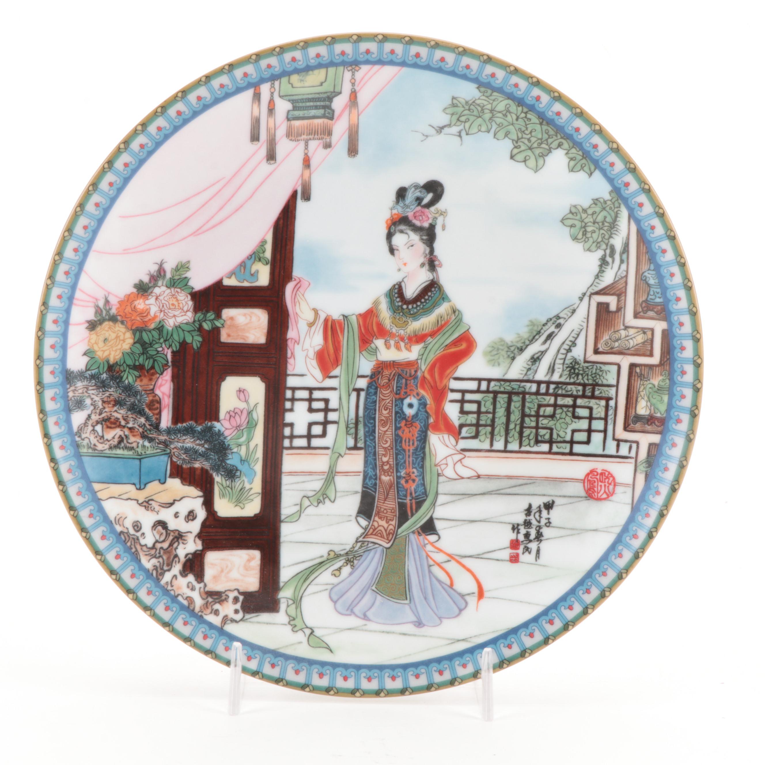Imperial Jingdezhen "Hi-Feng" and "Hsi-Chun" Porcelain Collector's Plates