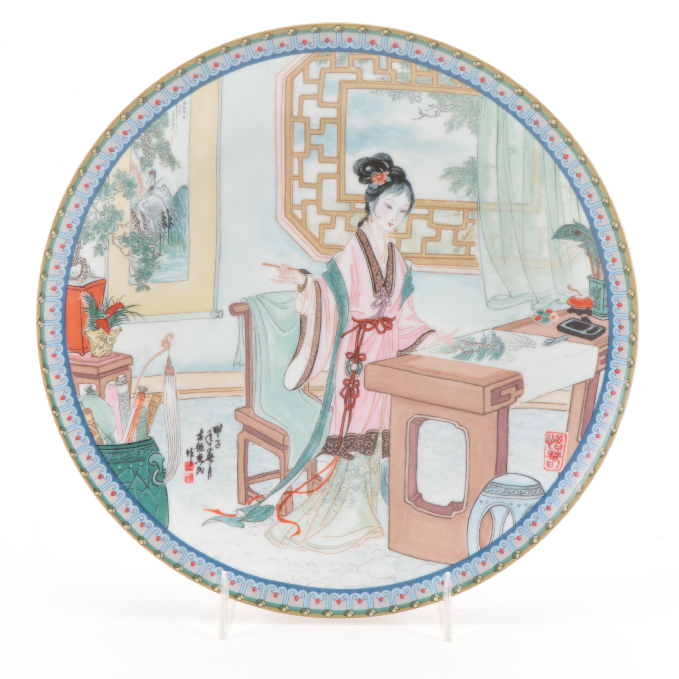 Imperial Jingdezhen "Hi-Feng" and "Hsi-Chun" Porcelain Collector's Plates