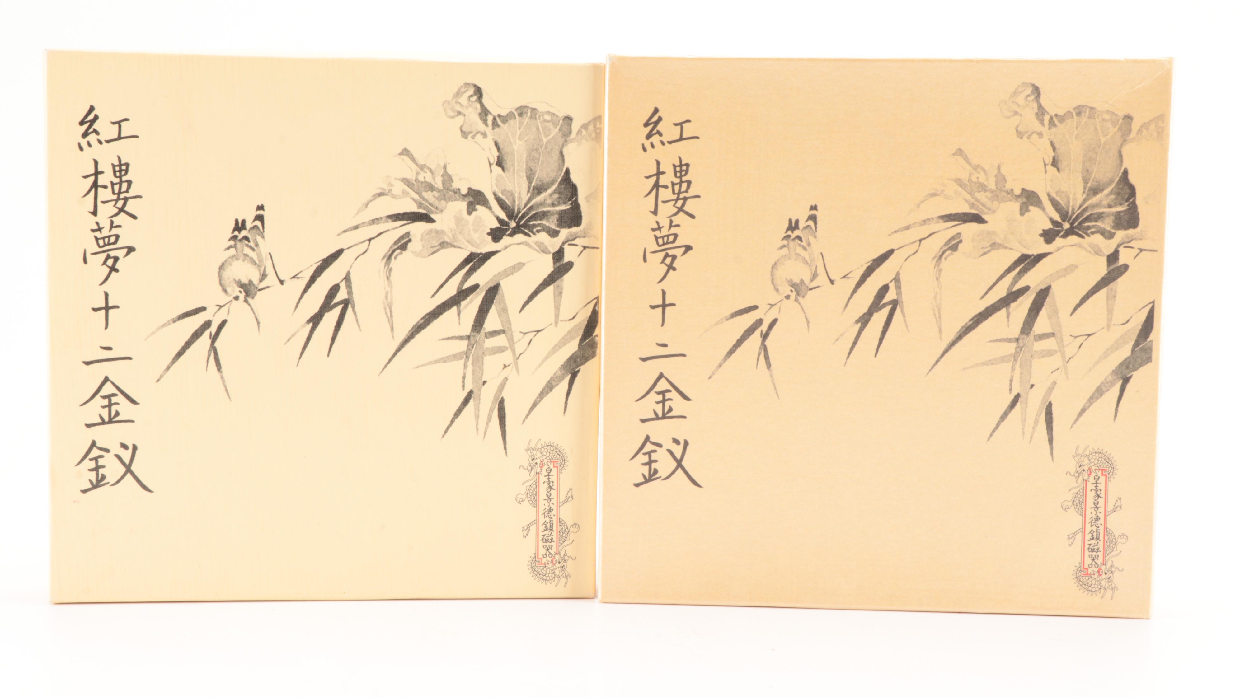 Imperial Jingdezhen "Hi-Feng" and "Hsi-Chun" Porcelain Collector's Plates