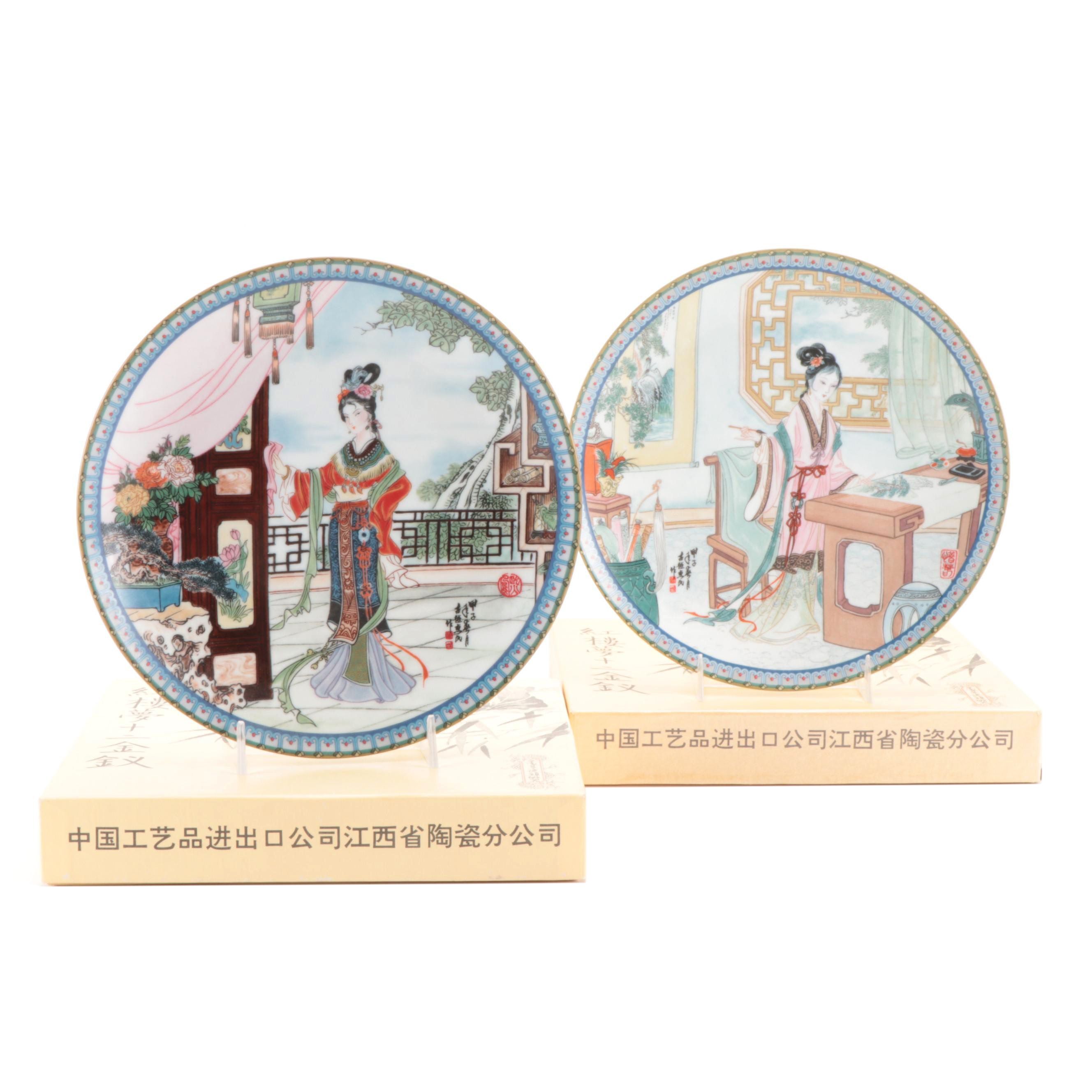 Imperial Jingdezhen "Hi-Feng" and "Hsi-Chun" Porcelain Collector's Plates
