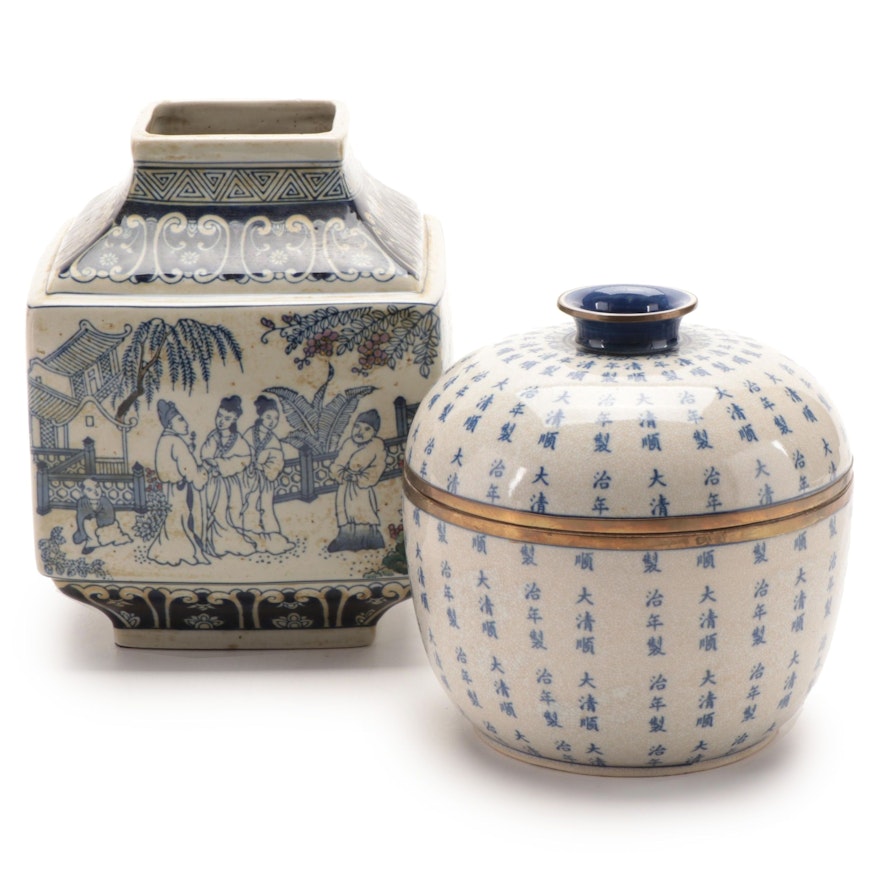 Chinese Blue and White Porcelain Covered Bowl and Vase