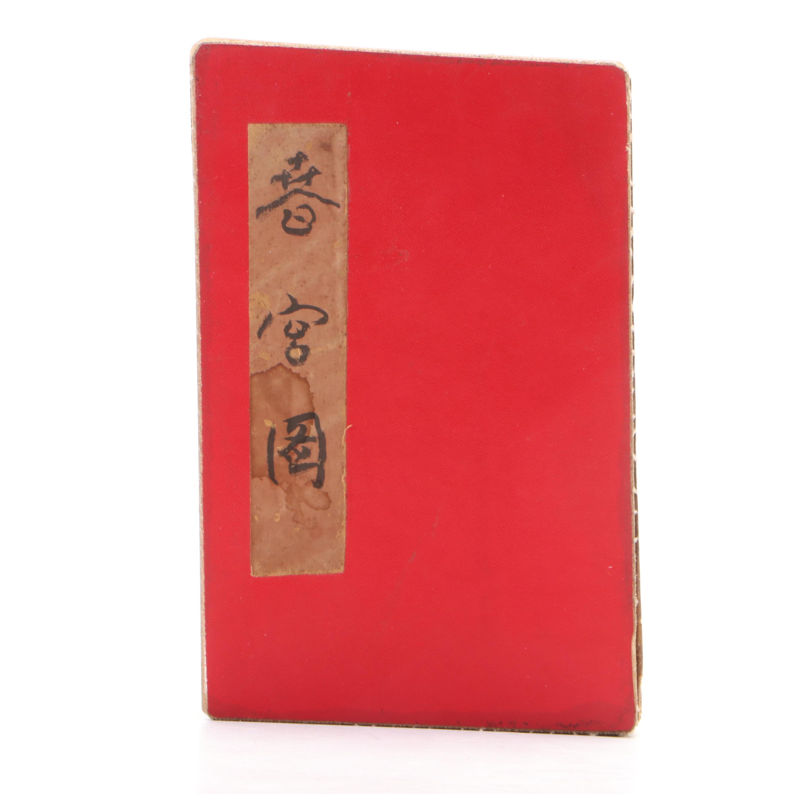 Chinese Erotic Accordion Folded Reproduction Pillow Books