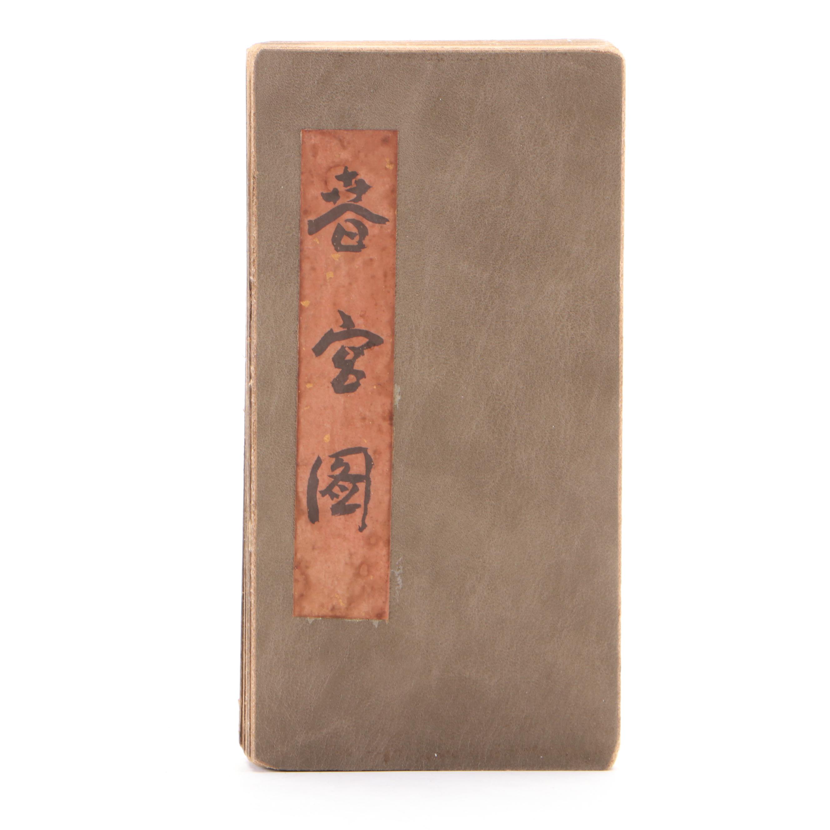 Chinese Erotic Accordion Folded Reproduction Pillow Books