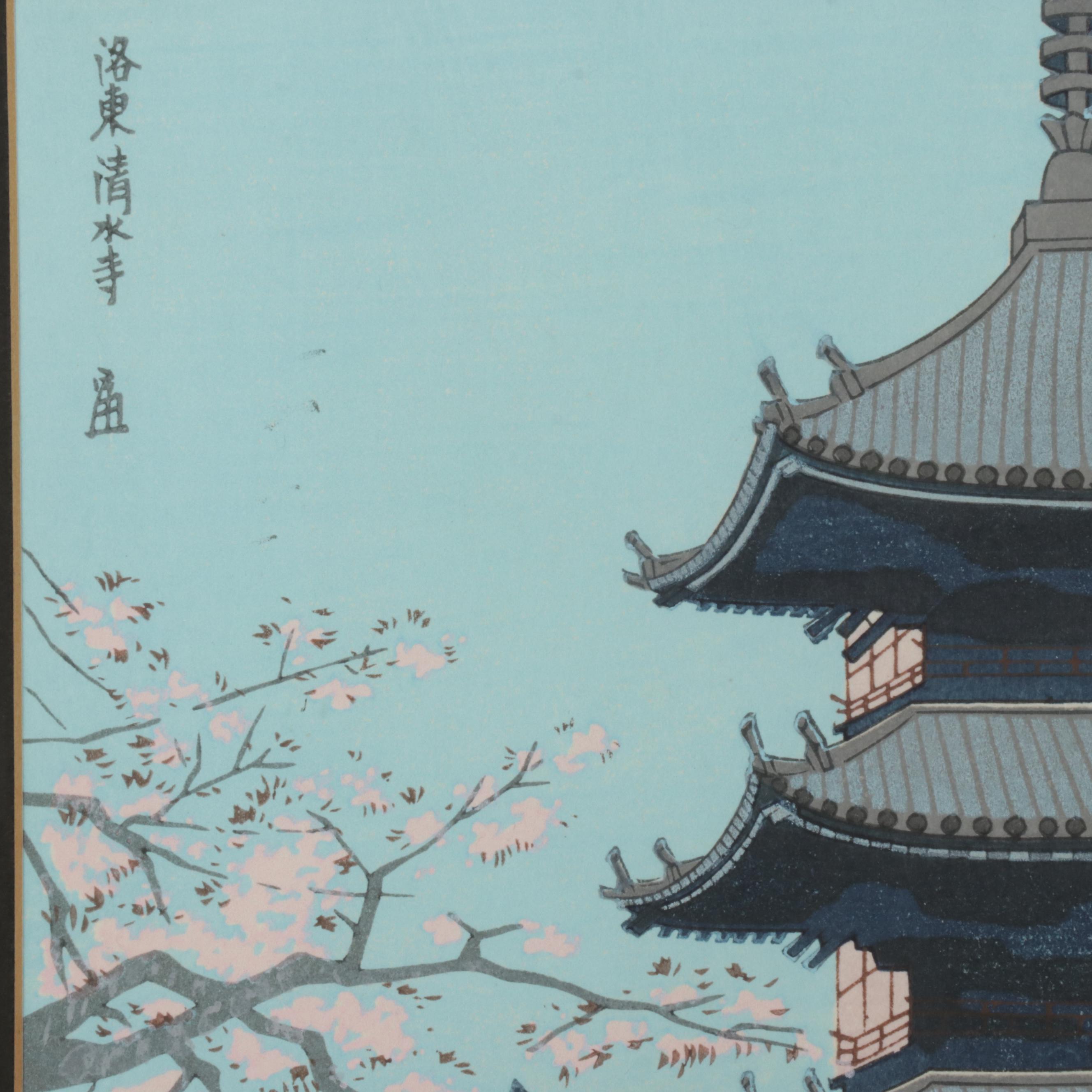 Tokuriki Tomikichirō Woodblock "Kiyomizu Temple in Kyoto City East"