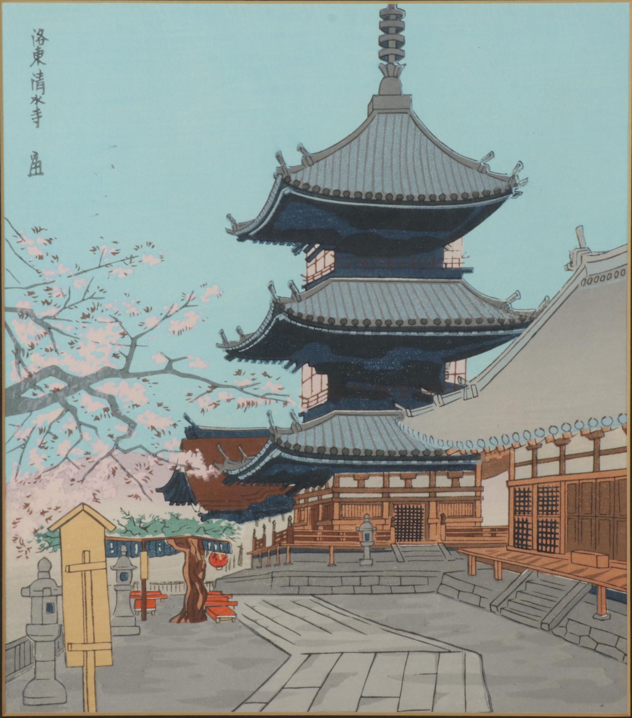 Tokuriki Tomikichirō Woodblock "Kiyomizu Temple in Kyoto City East"