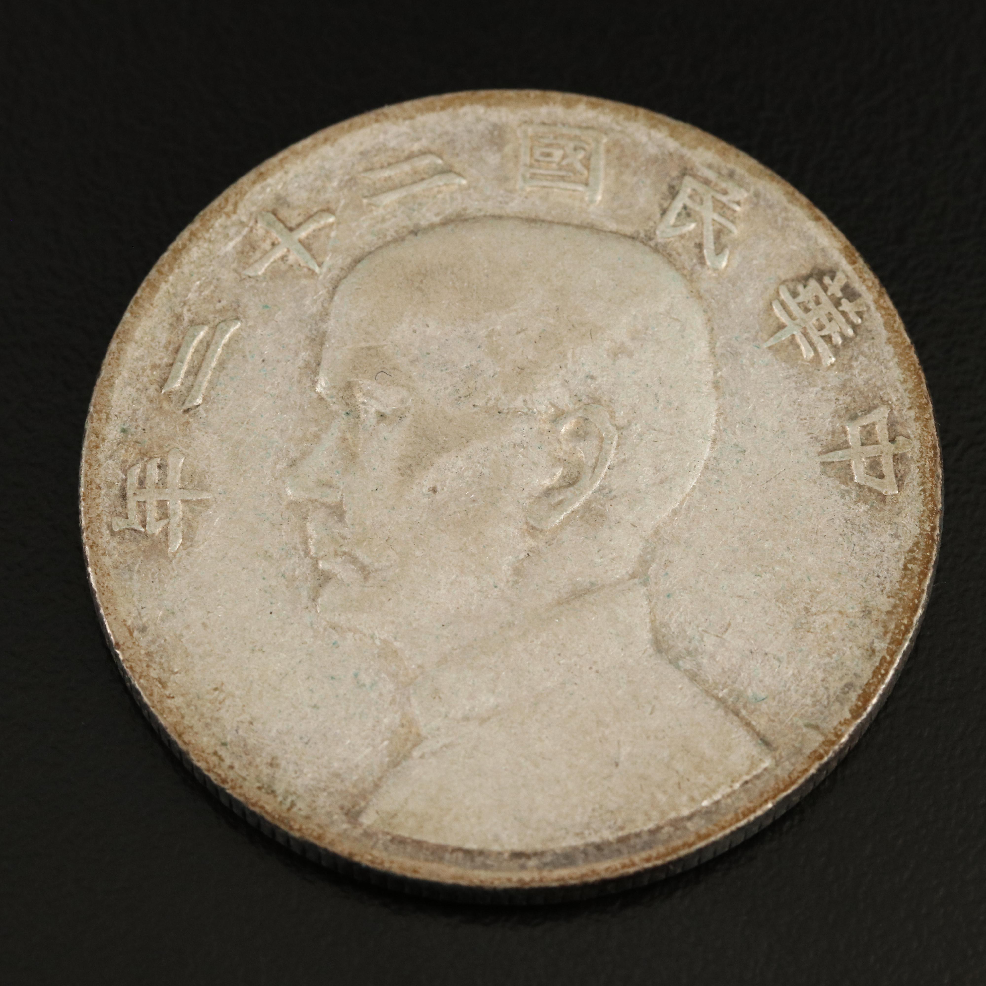1933 China Republic Silver Dollar Sun Yat-Sen