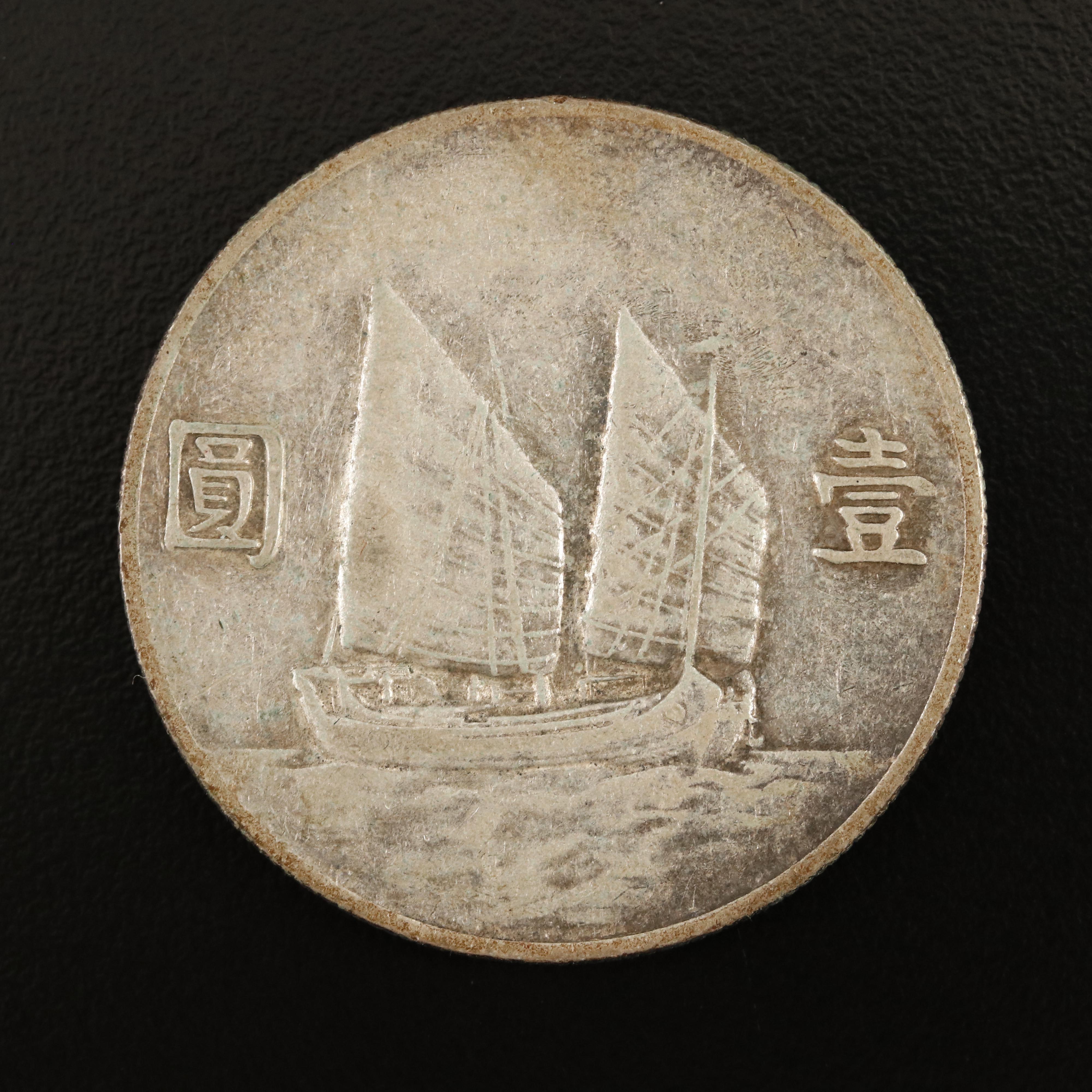 1933 China Republic Silver Dollar Sun Yat-Sen