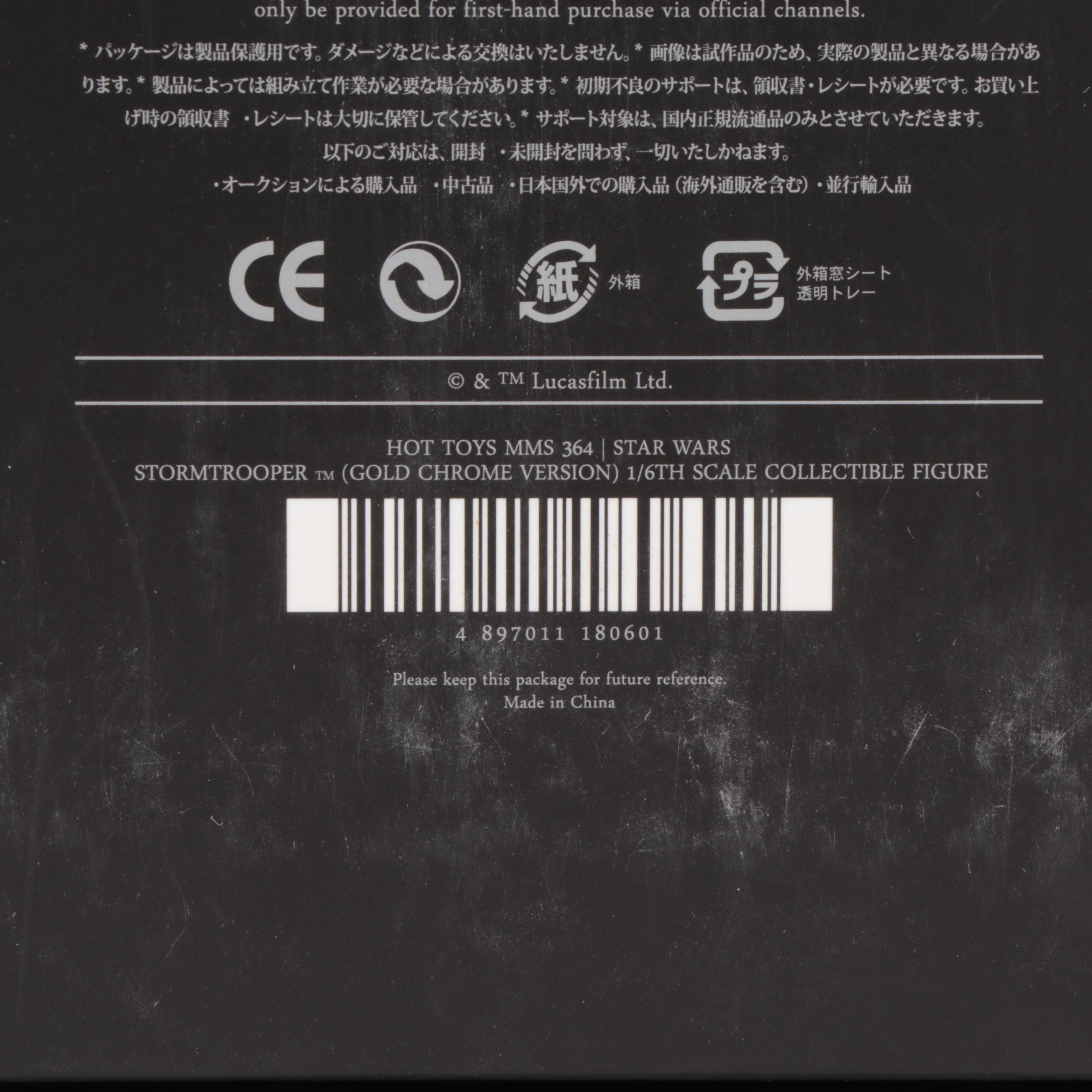 Hot Toys Star Wars "Stormtrooper" Gold Chrome Version 1/6 Collectible Figure