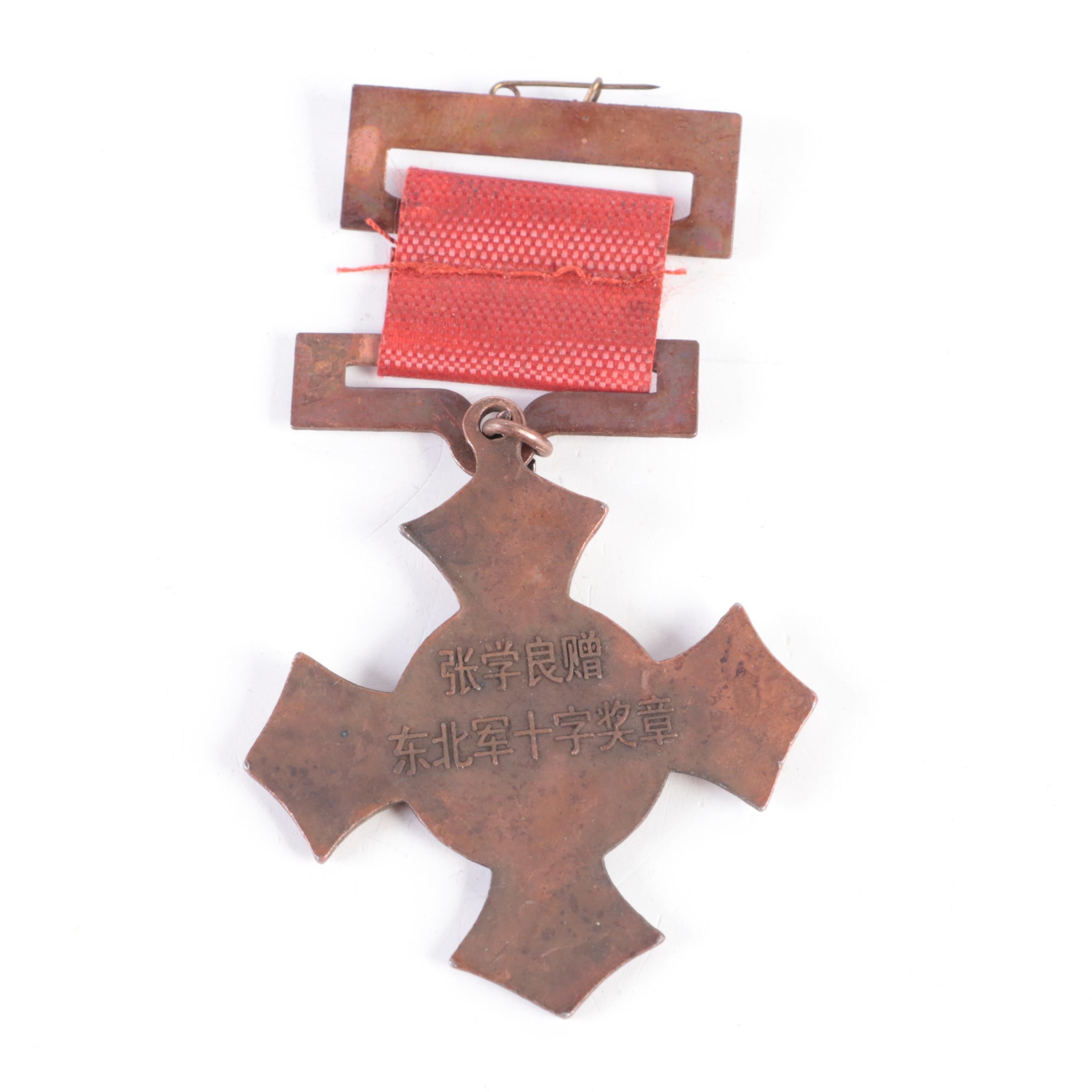 Chinese Military Medals Including Central Military Academy and More