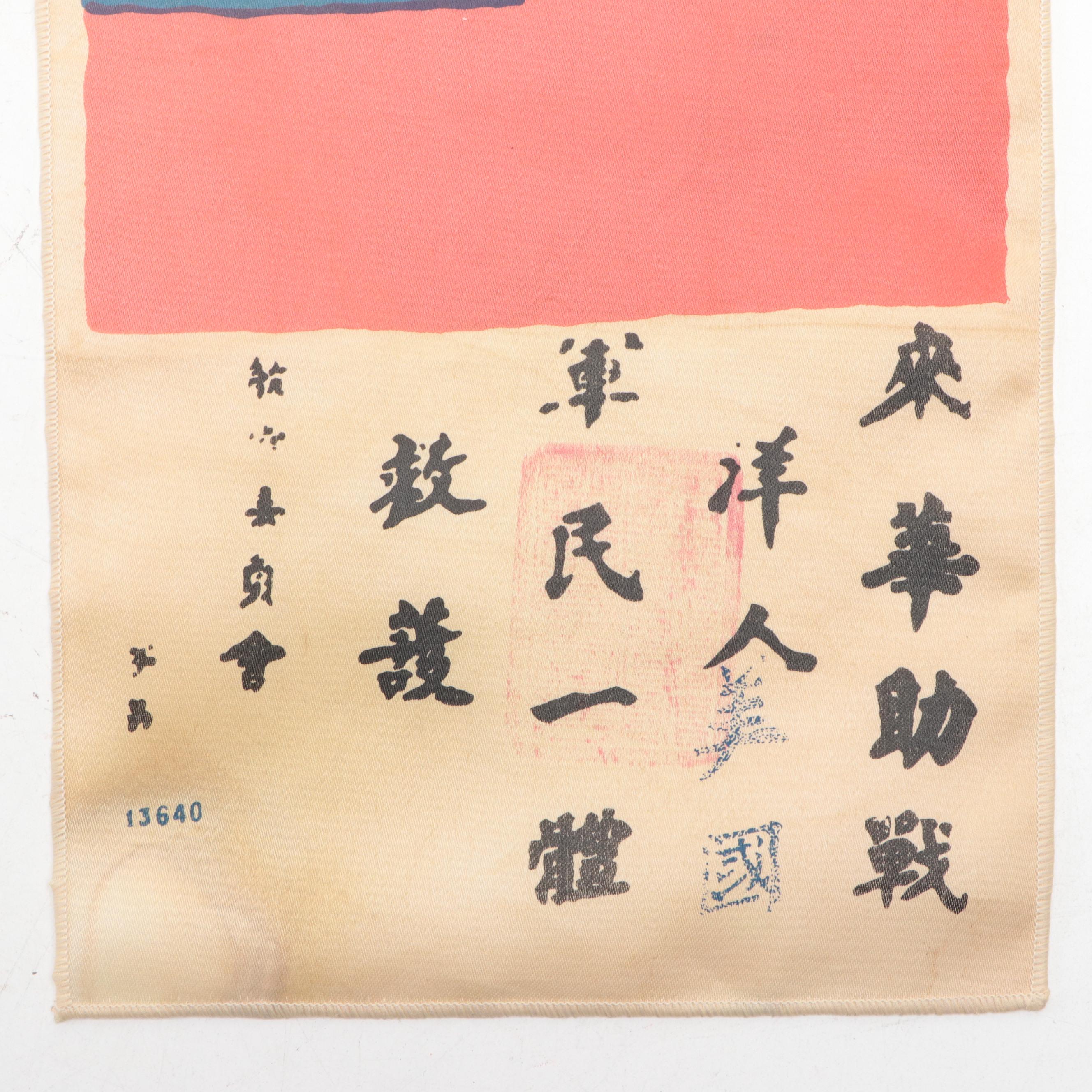 U. S. Military WWII Flying Tigers Patches and Pins with Blood Chit and More