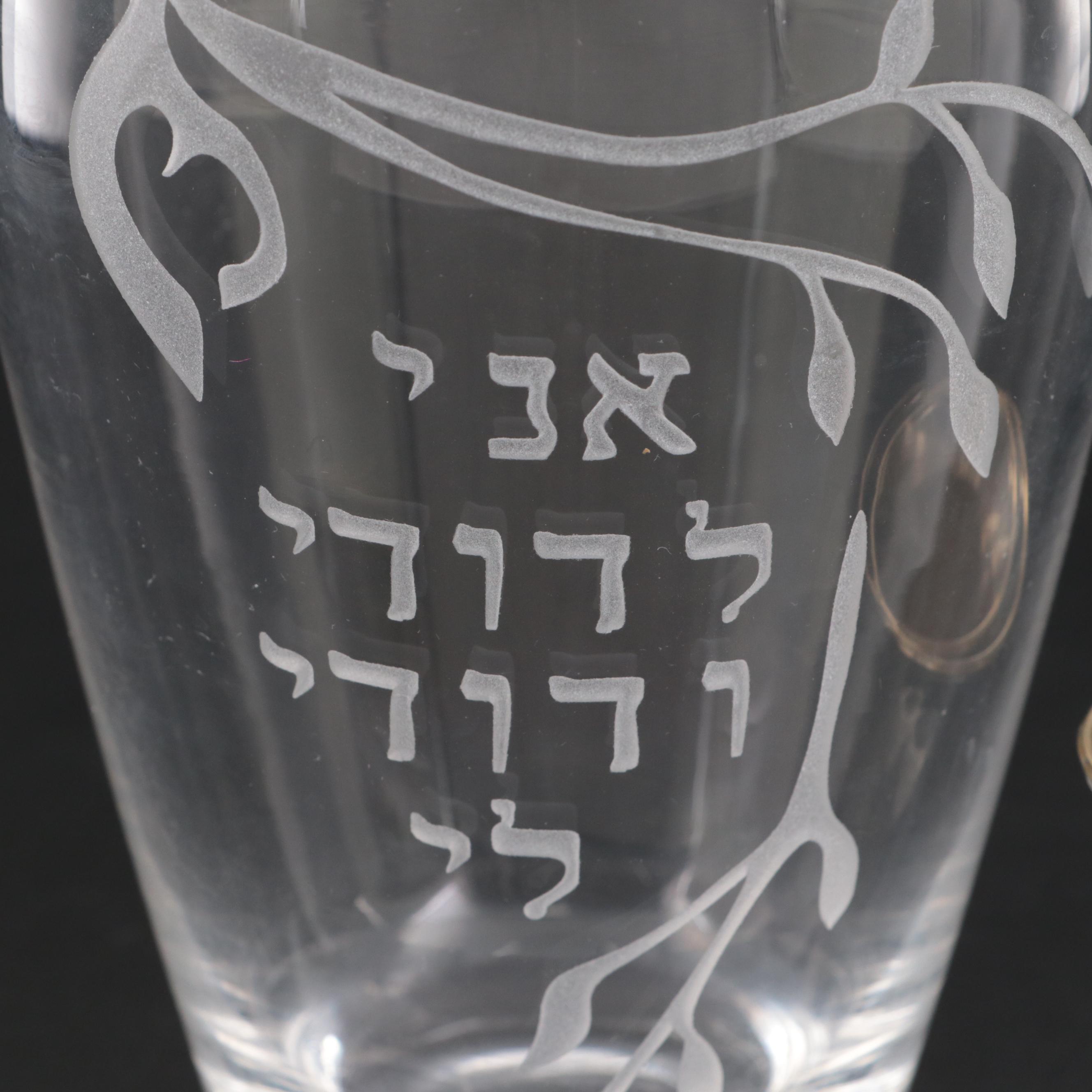Hebrew Ceremonial Glass Vase and Silver Plate Blessing Cup