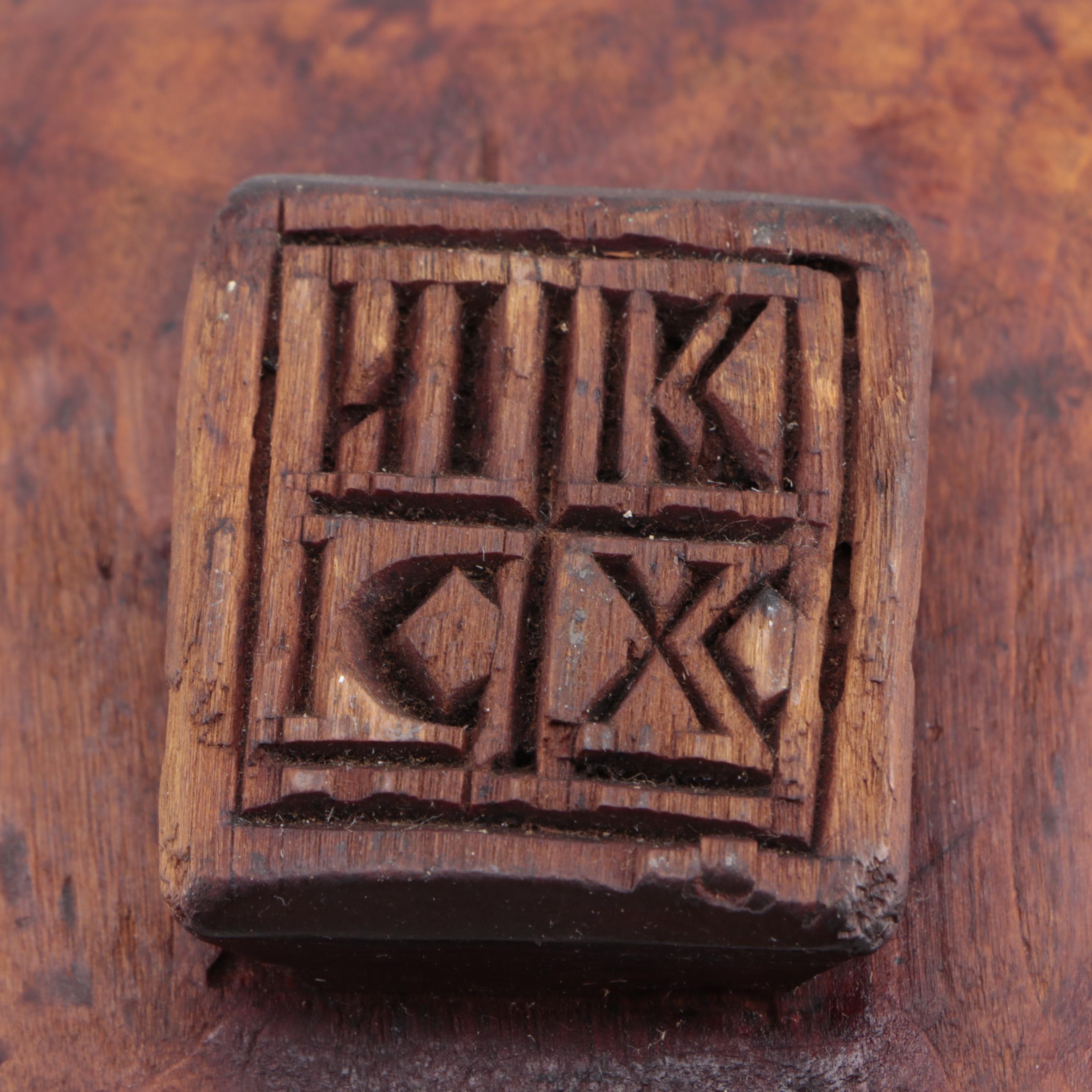 Greek Orthodox Carved Wood Prosphora Bread Stamp, 19th Century