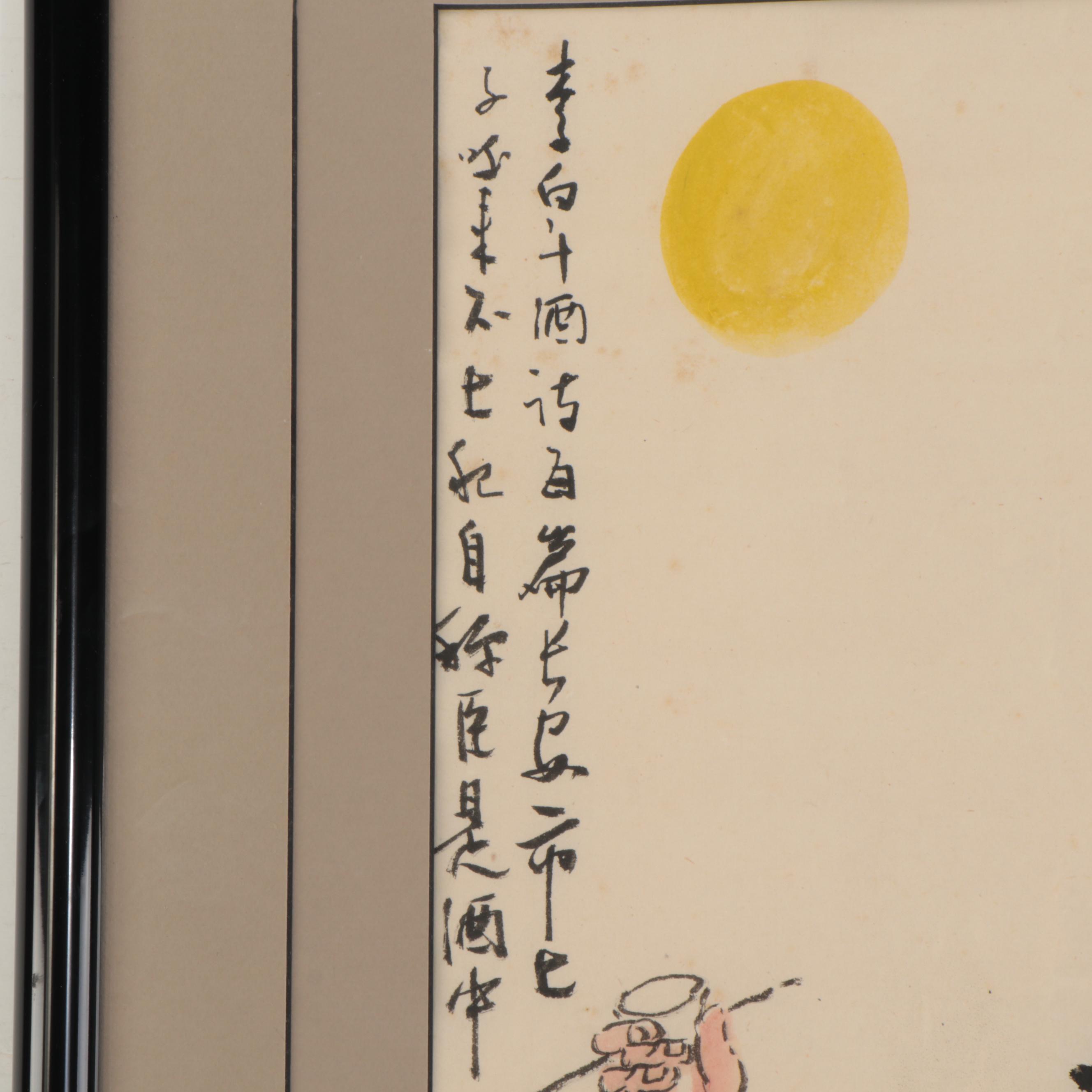 Chinese Ink Wash Painting of Artist, 20th Century