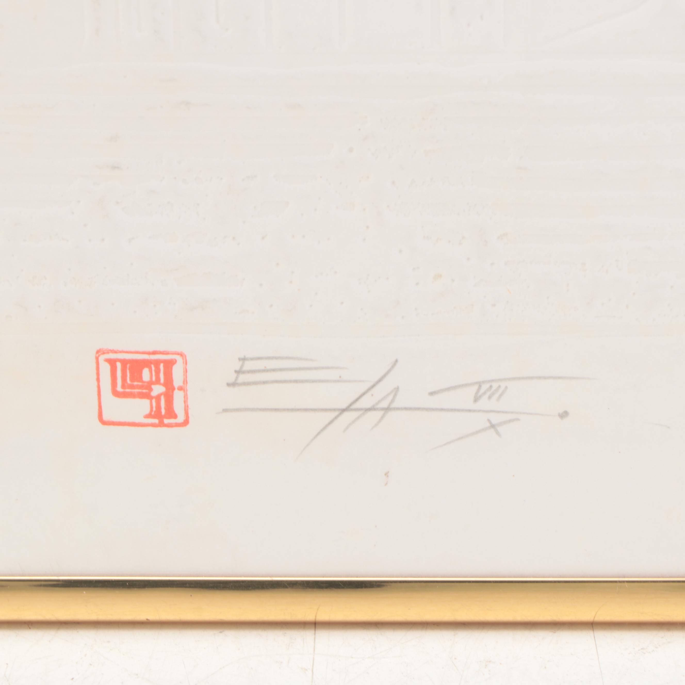 Vladimir Chukich Intaglio "The Dream of the Pyramides I"