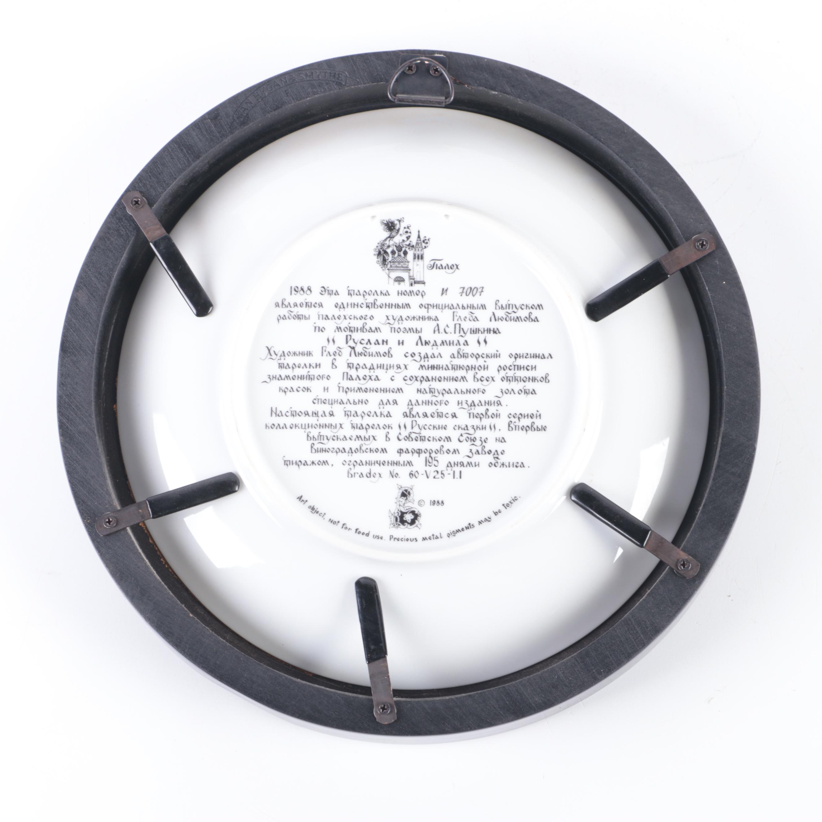 Bradford Exchange "Tianex" Russian Fairy Tale Collector Plates