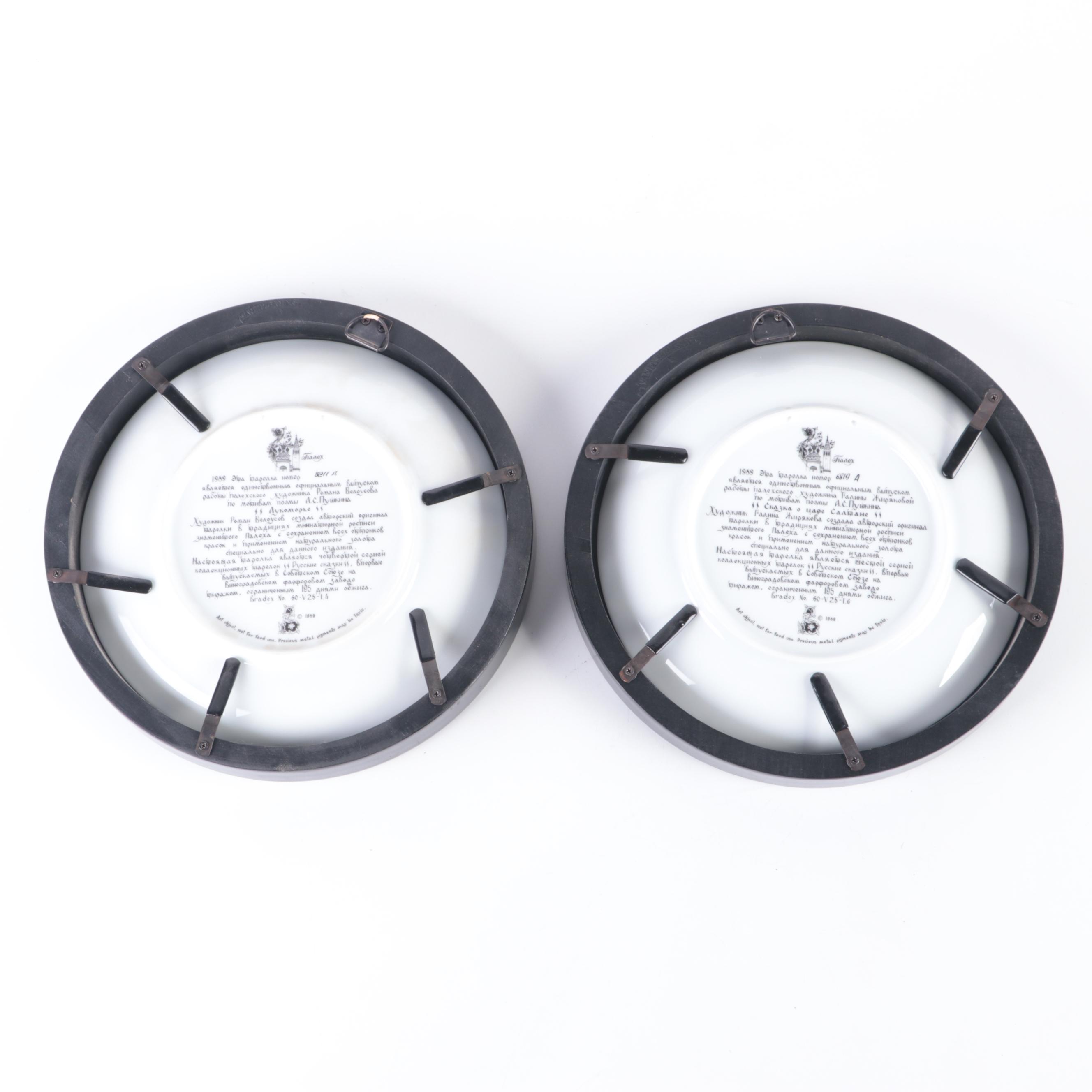 Bradford Exchange "Tianex" Russian Fairy Tale Collector Plates