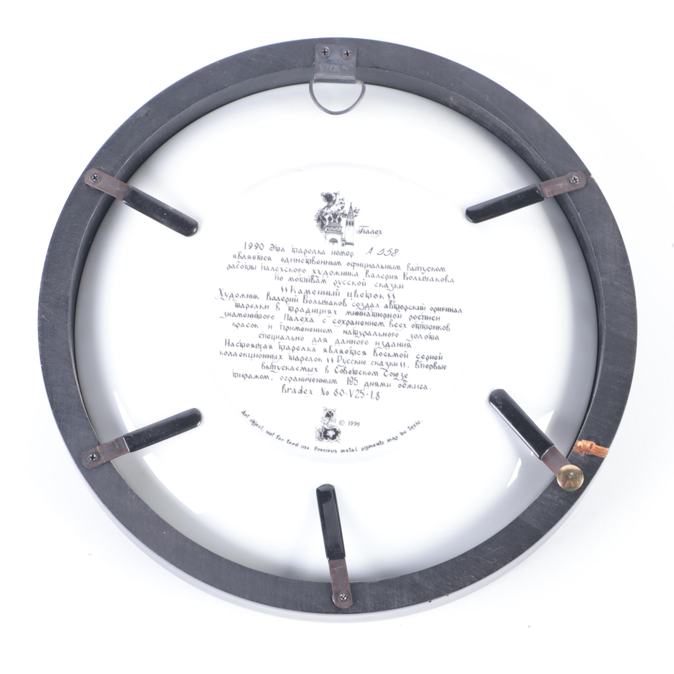 Bradford Exchange "Tianex" Russian Fairy Tale Collector Plates