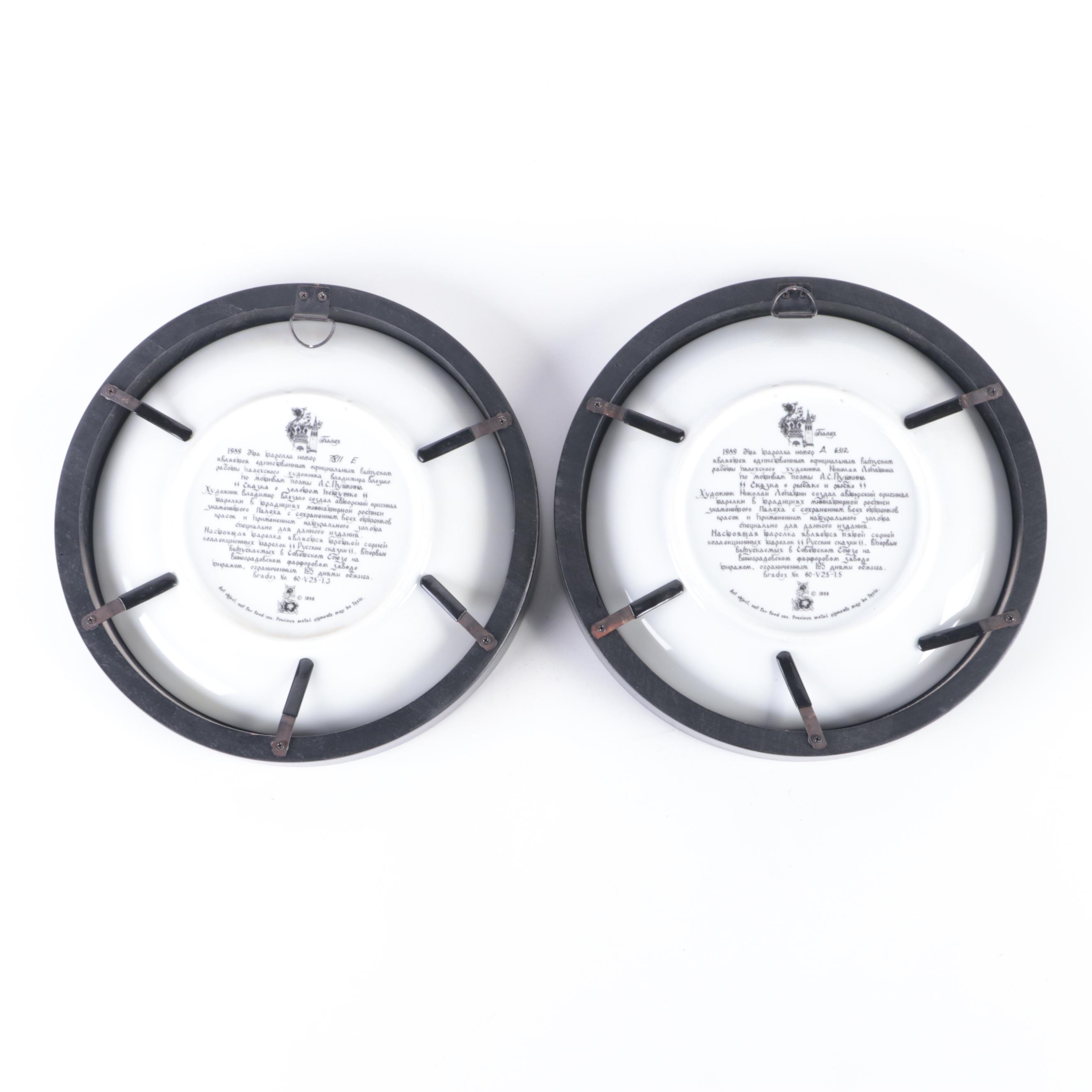 Bradford Exchange "Tianex" Russian Fairy Tale Collector Plates