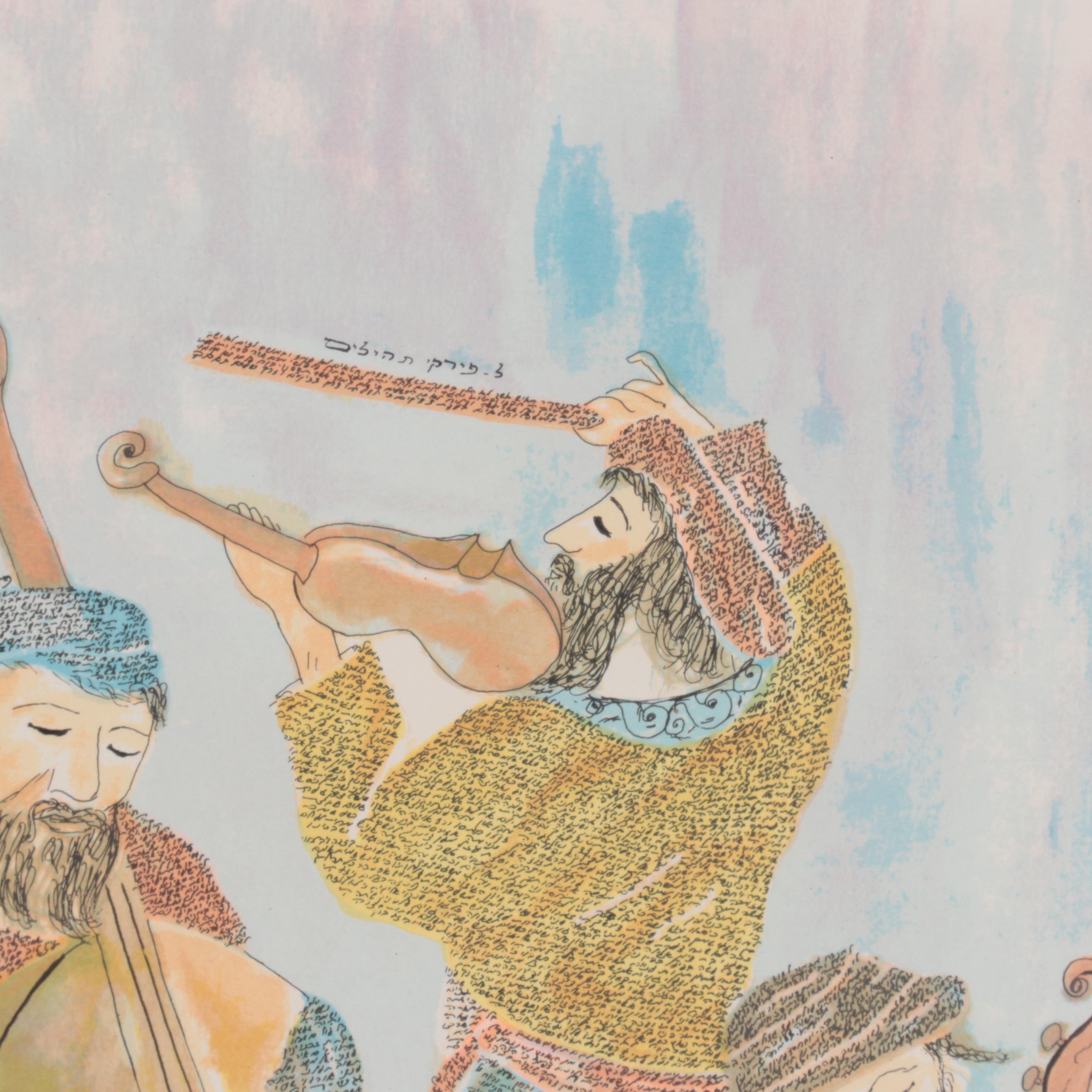 Leon Azoulay Lithograph "Songs of Joy and Praise"