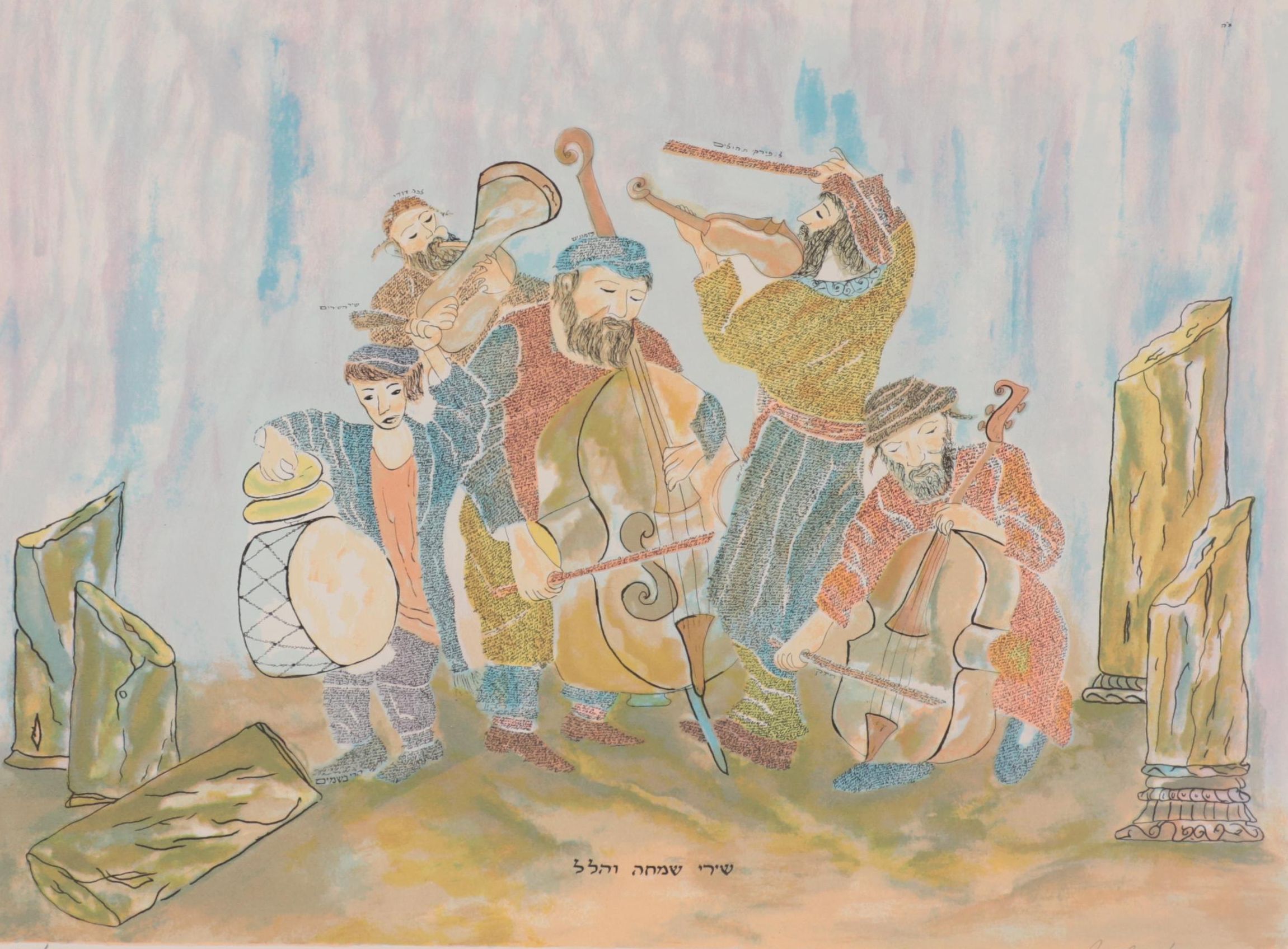 Leon Azoulay Lithograph "Songs of Joy and Praise"