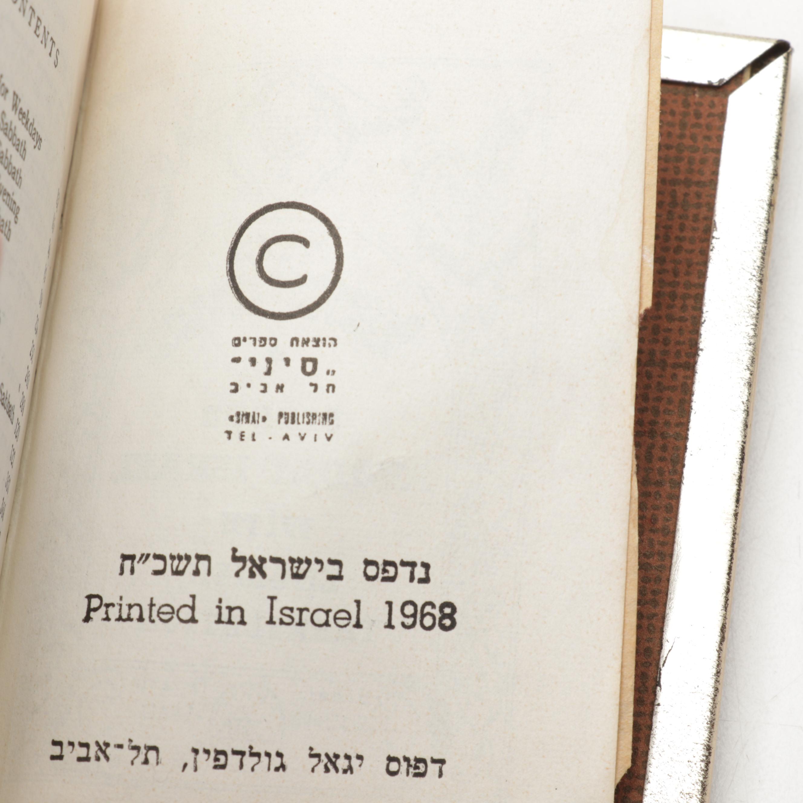 Siddur Avodat with English Translator, Late 20th Century