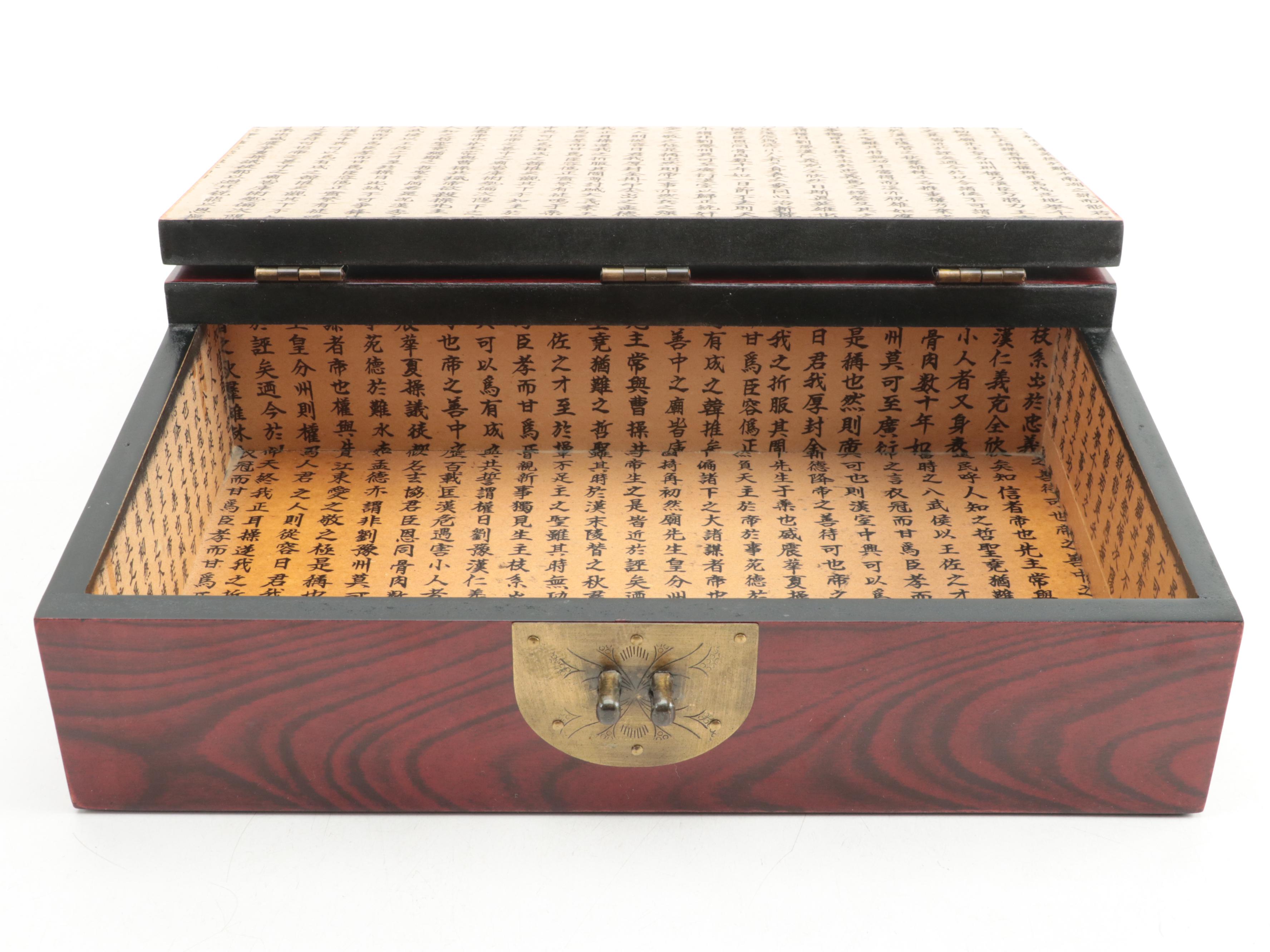 Chinese Rosewood and Brass Document Lock Box