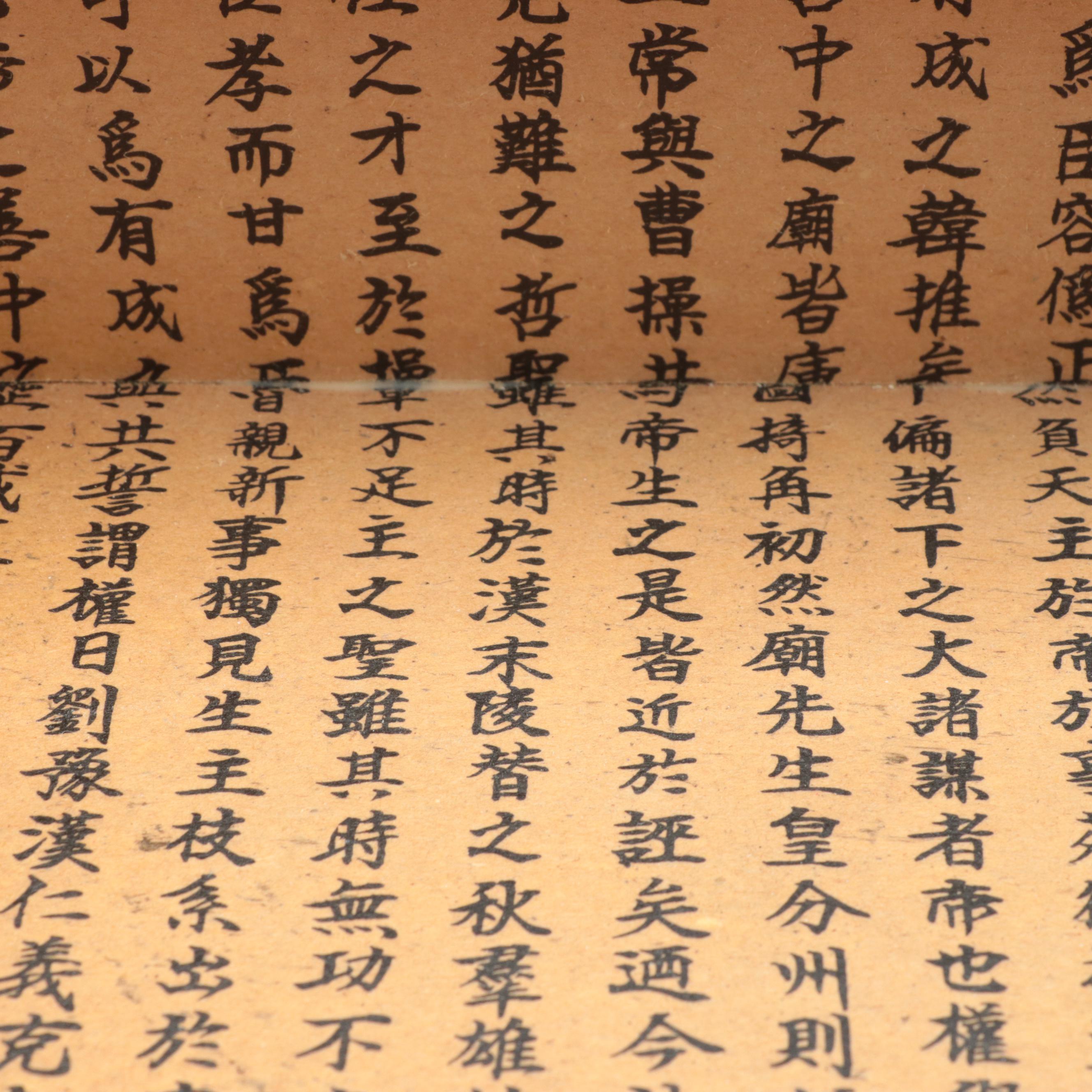 Chinese Rosewood and Brass Document Lock Box