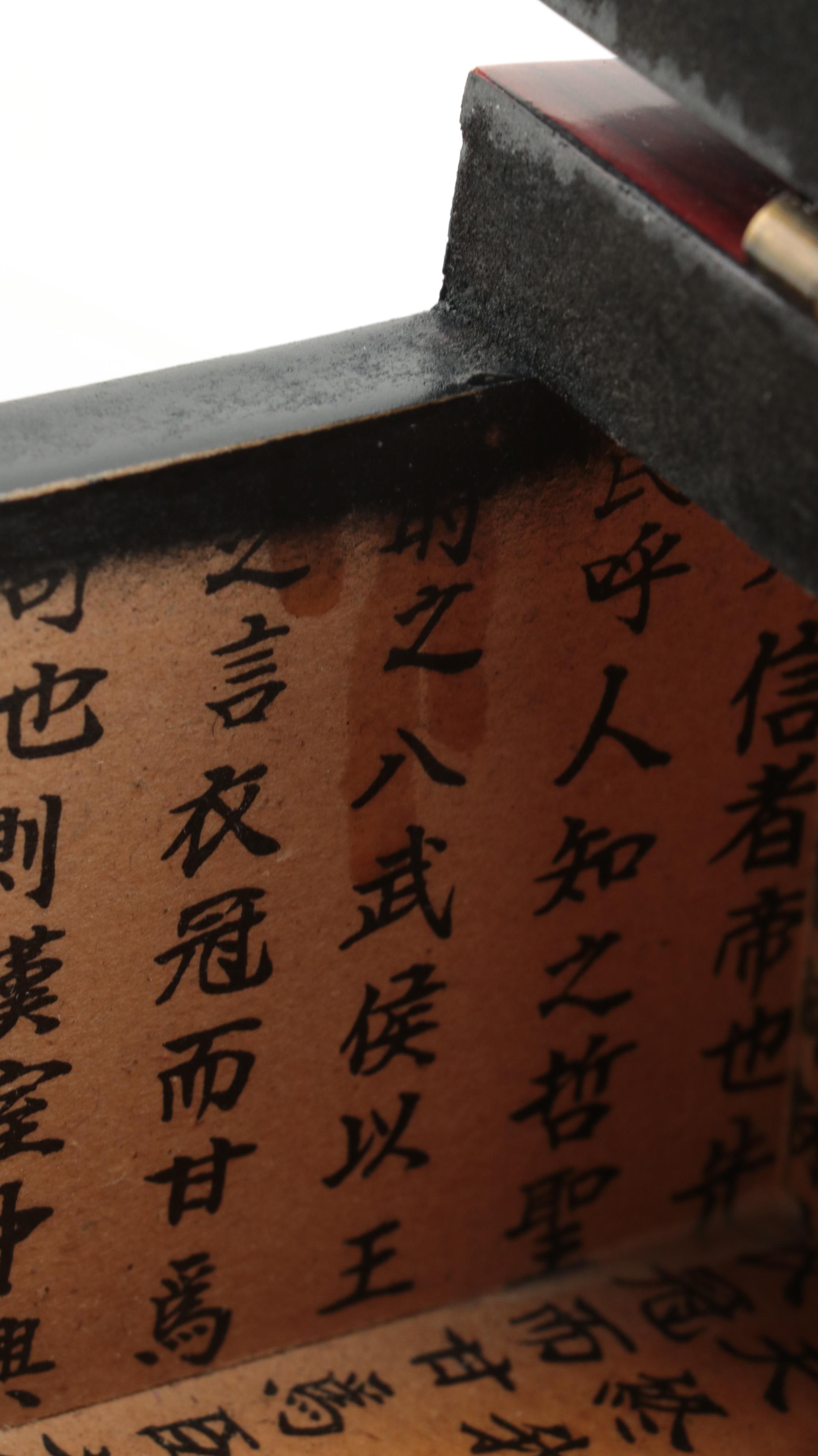 Chinese Rosewood and Brass Document Lock Box