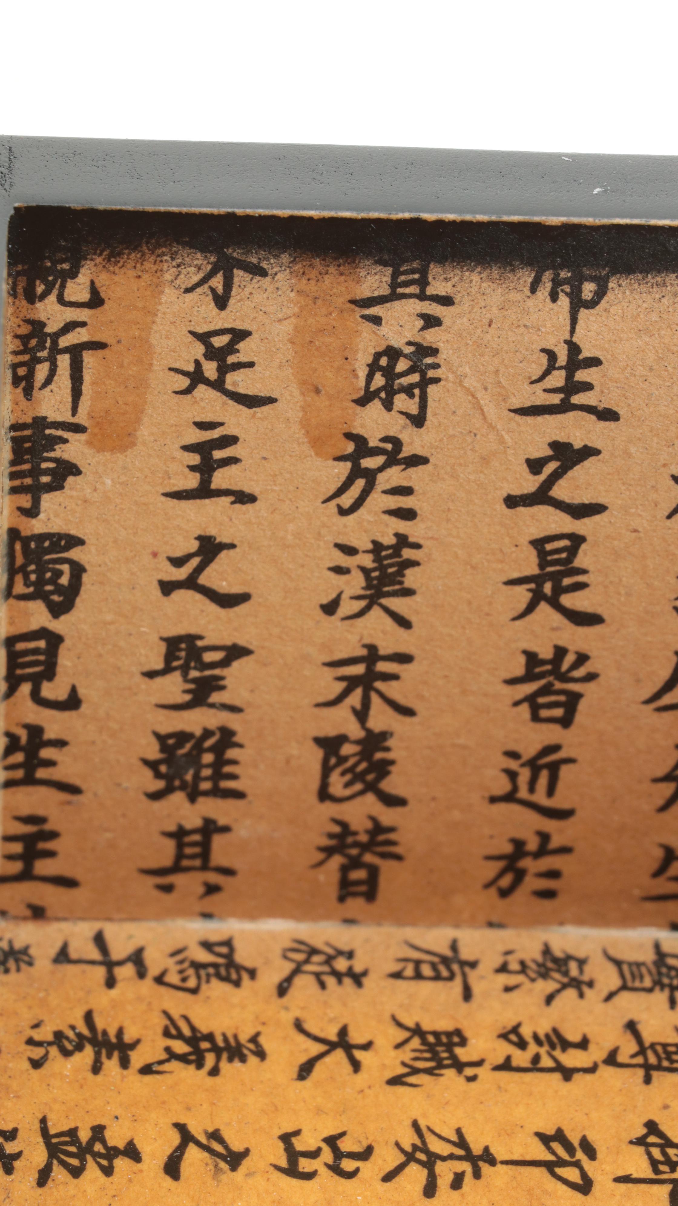 Chinese Rosewood and Brass Document Lock Box