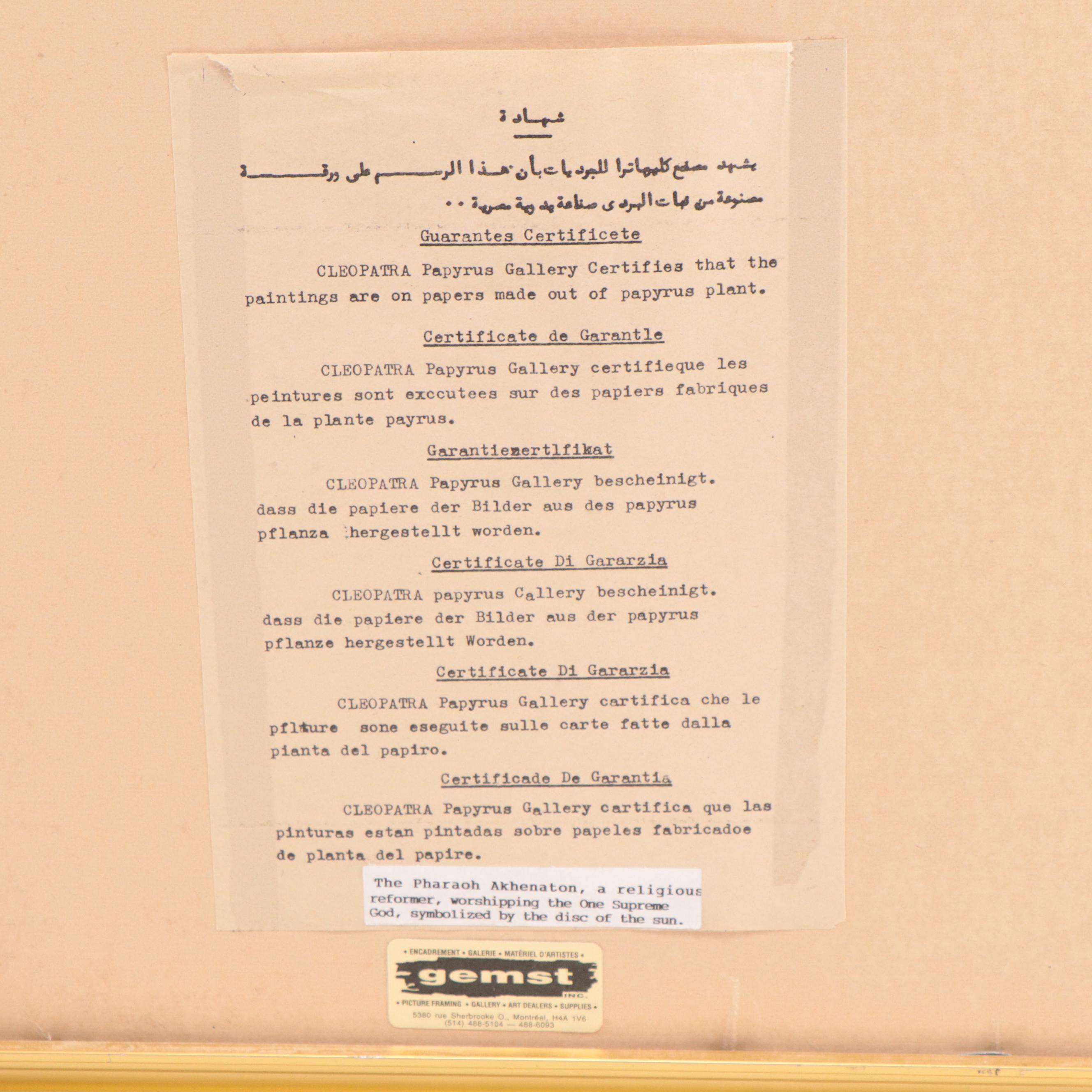 Egyptian Figural Gouache Painting of Pharaoh Akhenaten