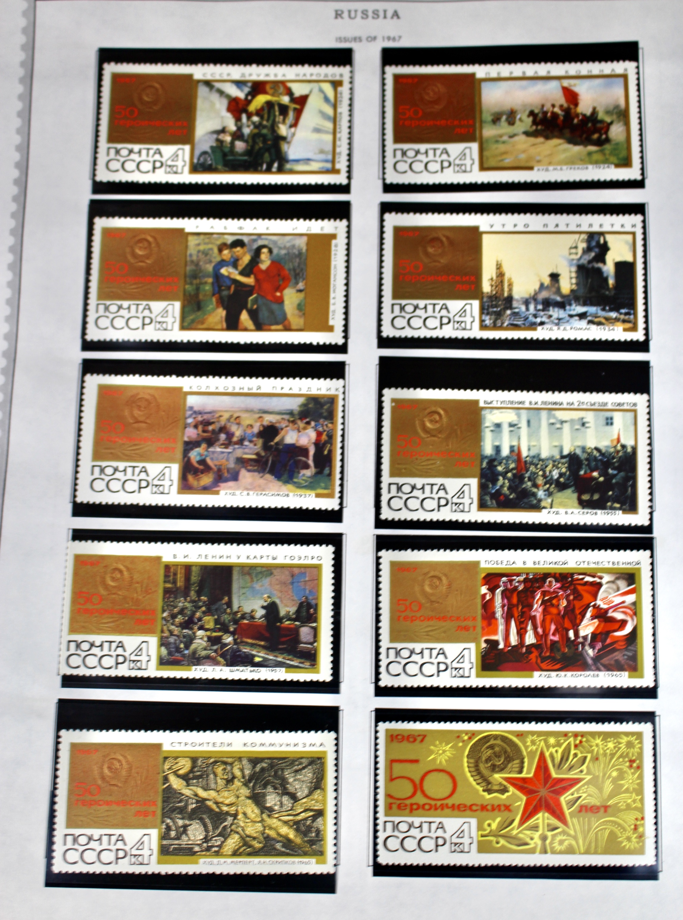 Comprehensive Russia Stamp Collection