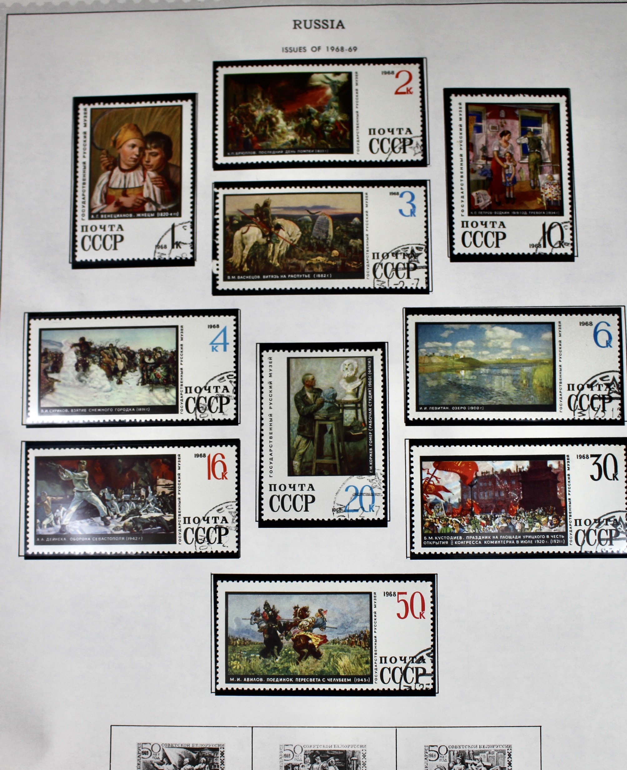 Comprehensive Russia Stamp Collection