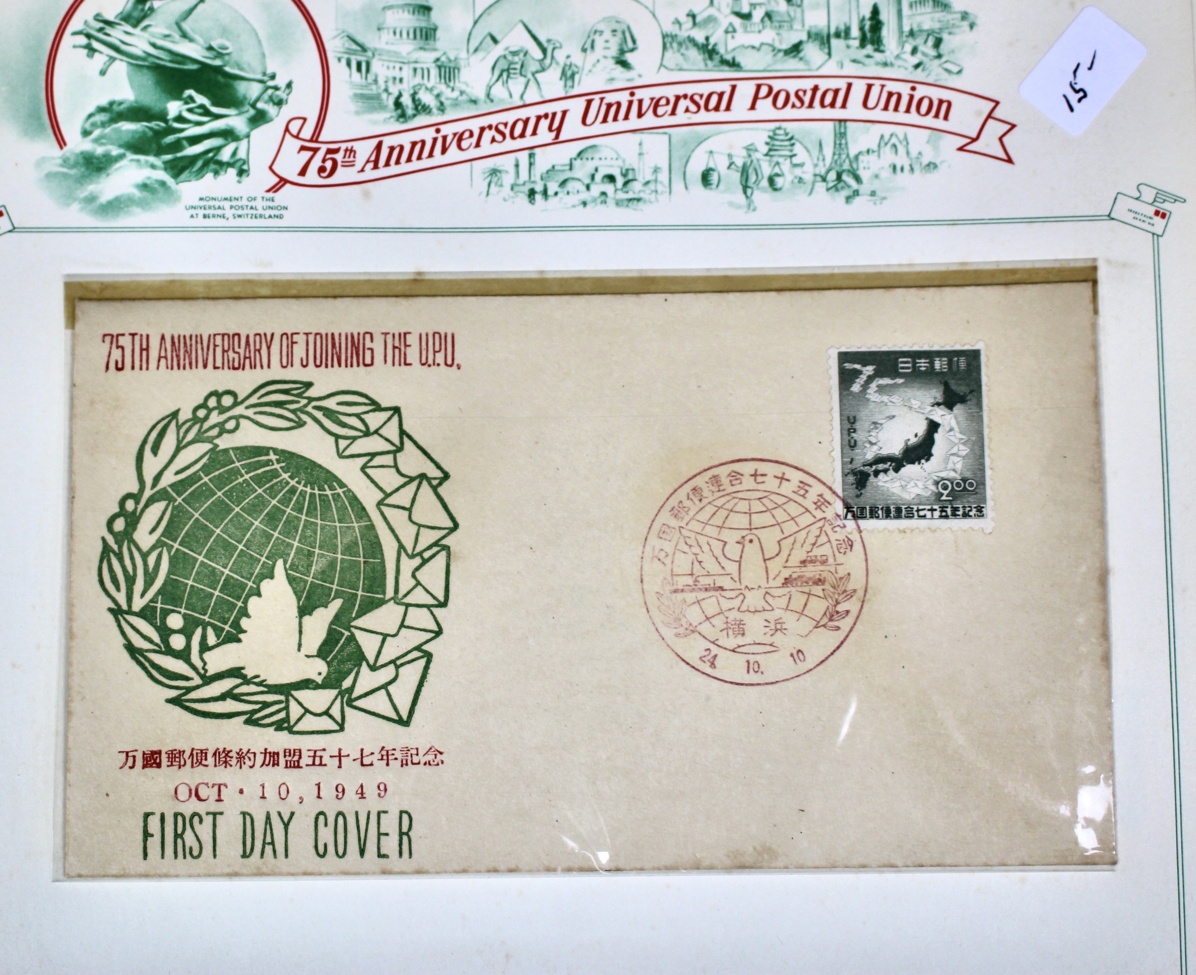 Mint Foreign Stamp Collection