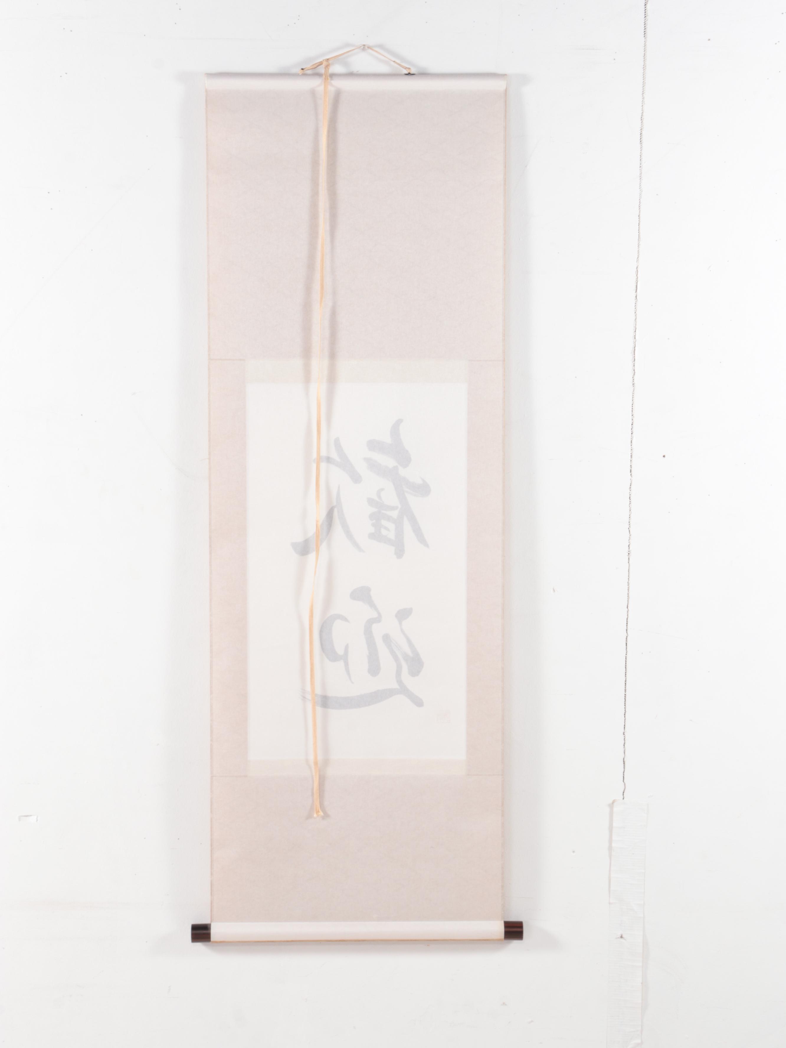 Artist Stamped Japanese Kanji Calligraphy Wall Hanging Scroll