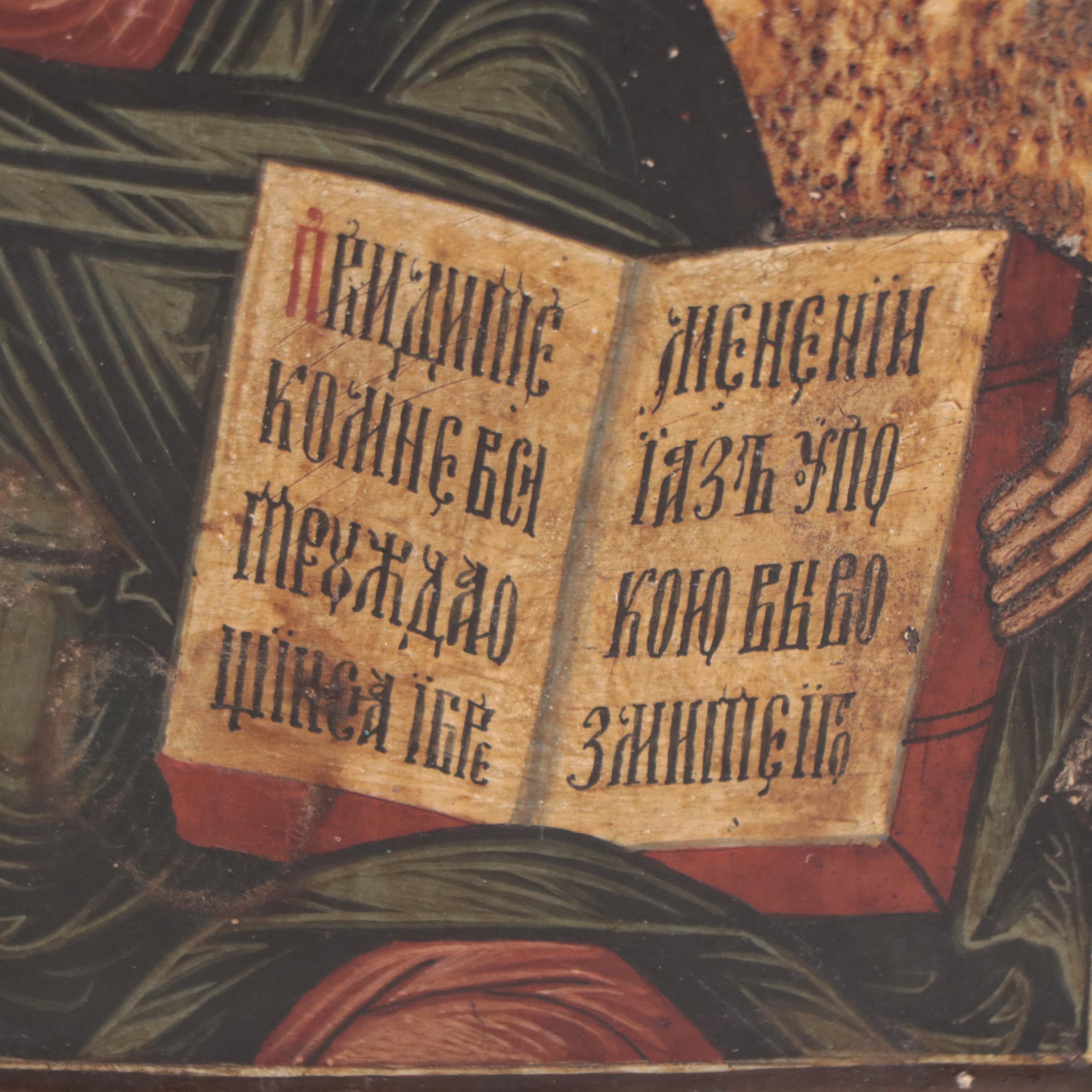 Russian Orthodox Icon of the Christ Pantokrator