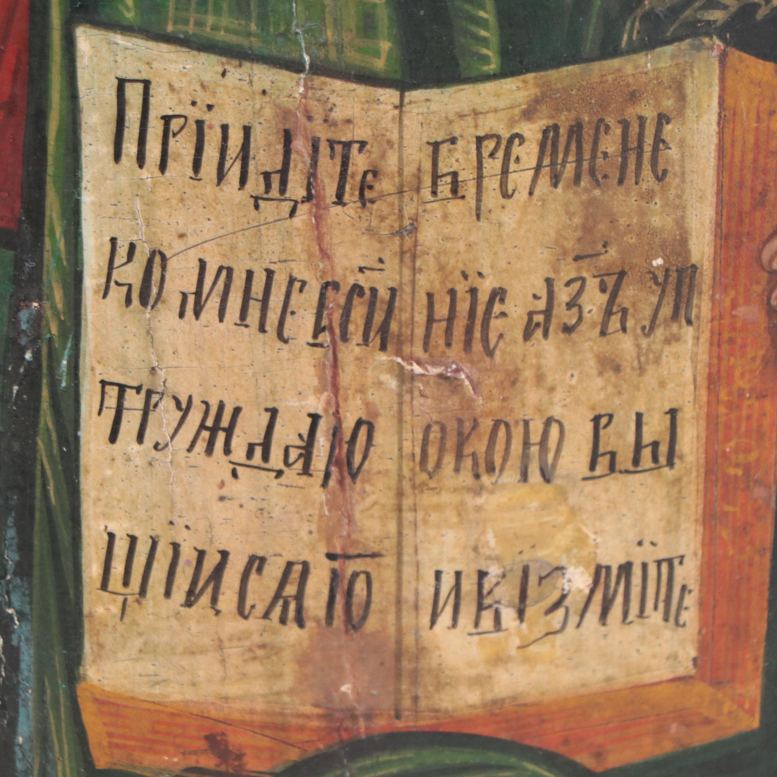 Russian Orthodox Icon of the Christ Pantokrator