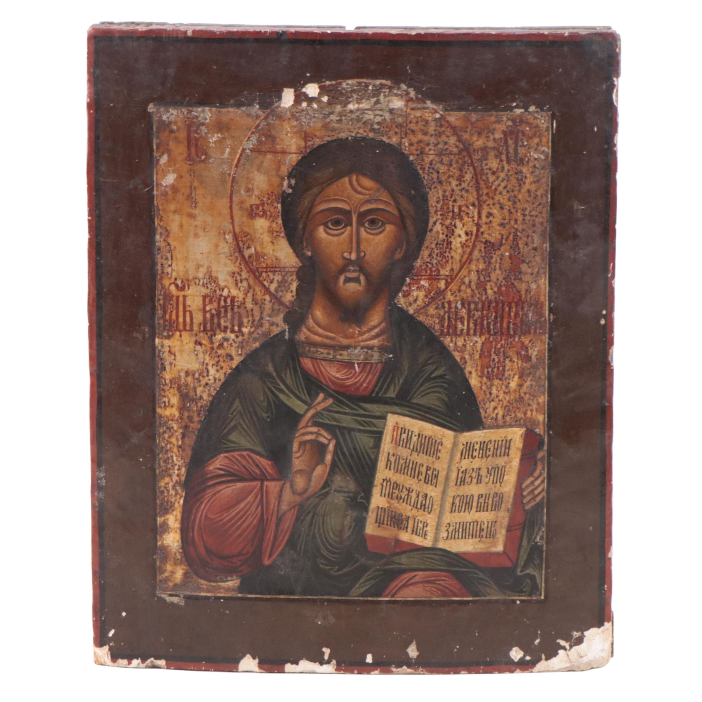 Russian Orthodox Icon of the Christ Pantokrator