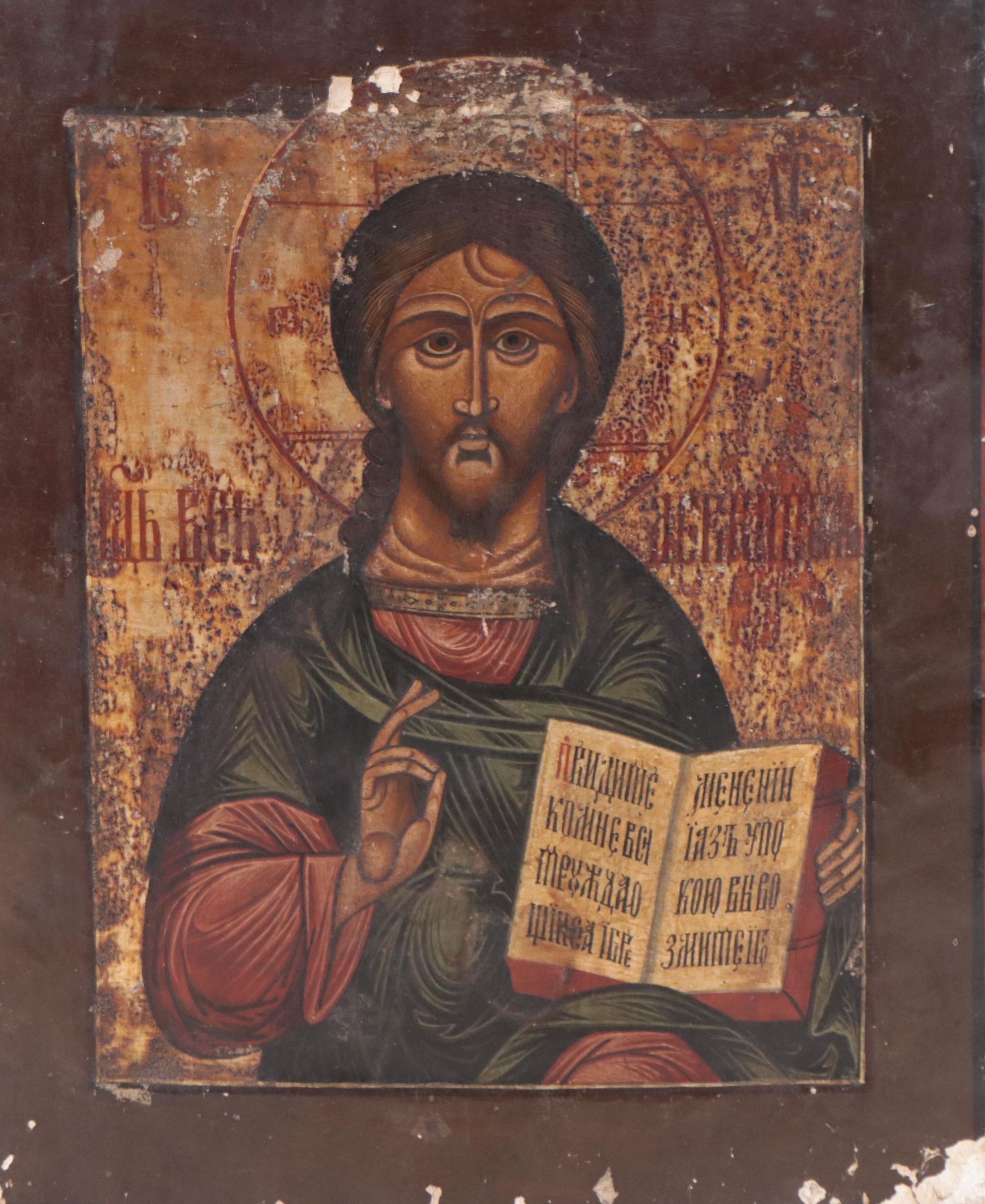 Russian Orthodox Icon of the Christ Pantokrator