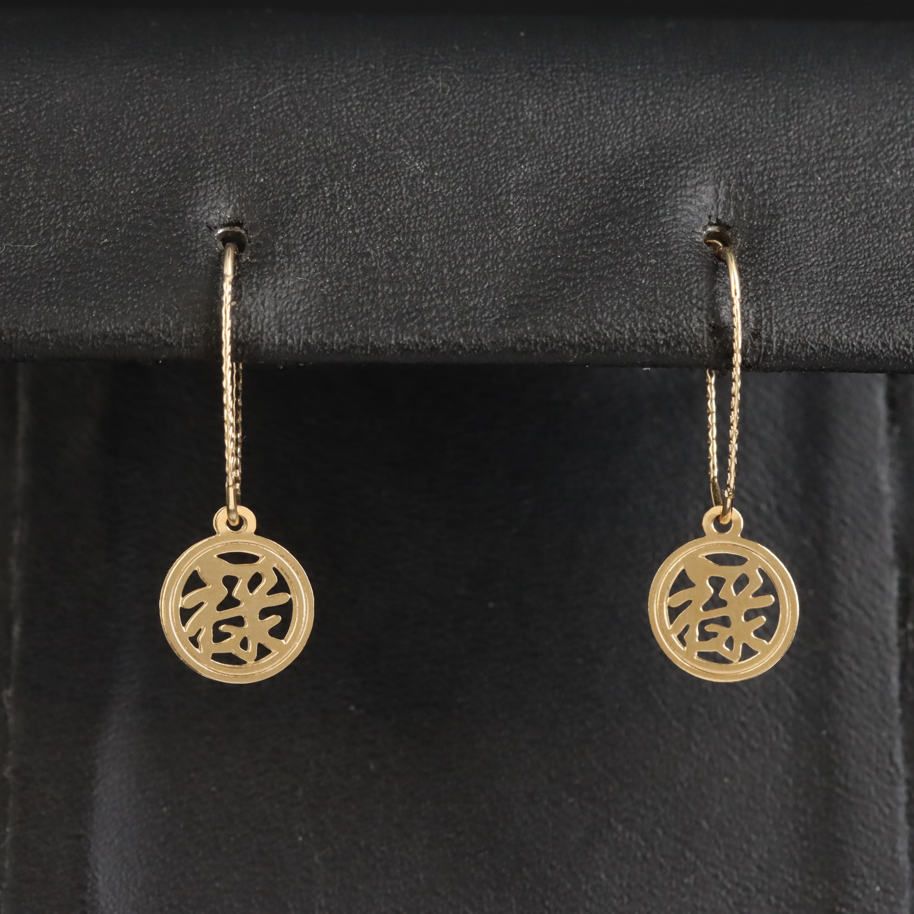 14K "Prosperity" Earrings