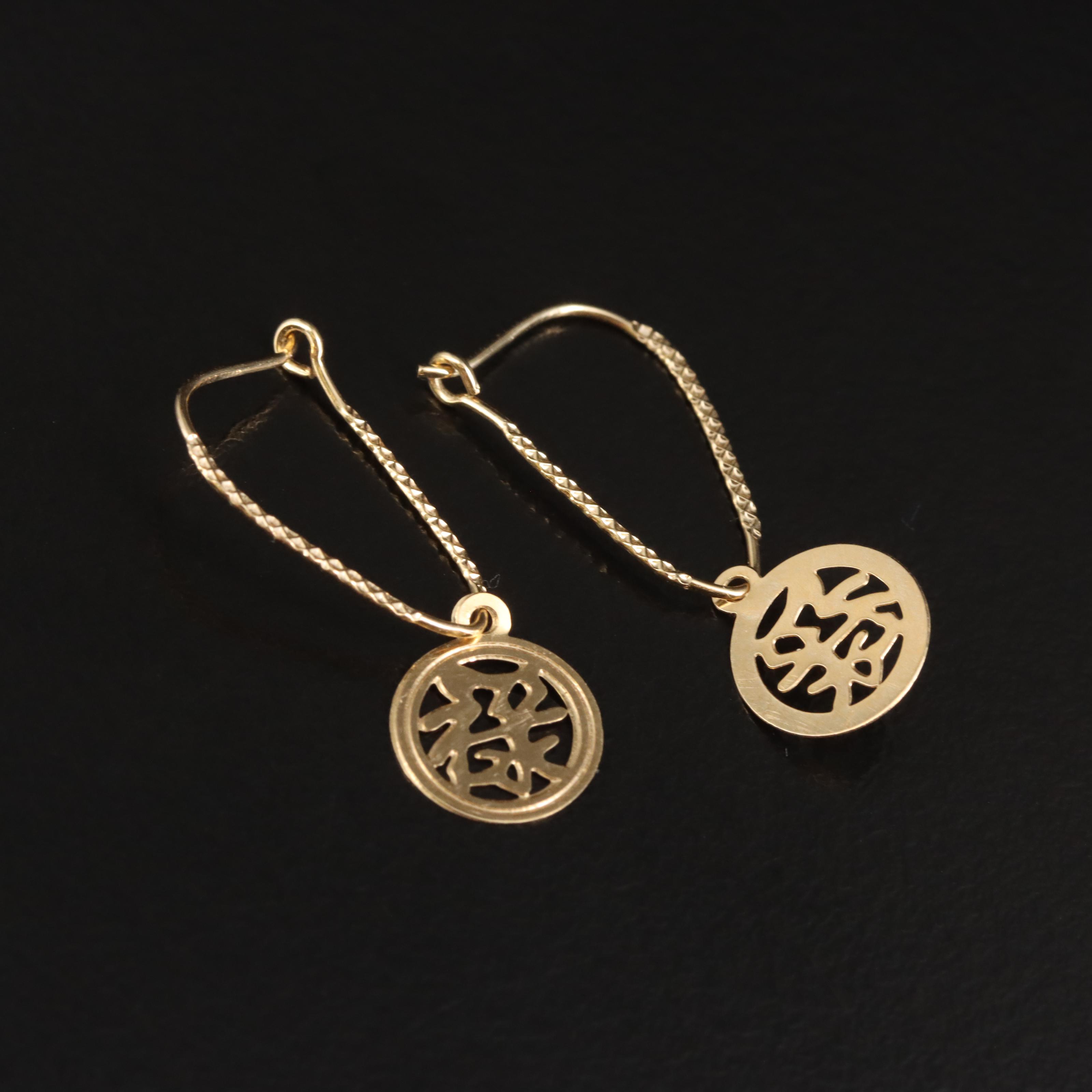 14K "Prosperity" Earrings