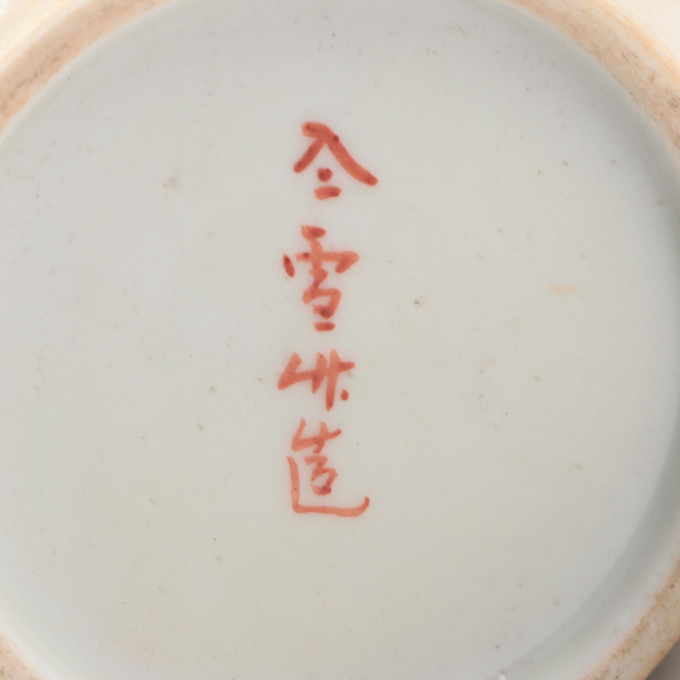 Japanese Hand-Painted Kutani Porcelain Vase with Chinese Rose Medallion Dish