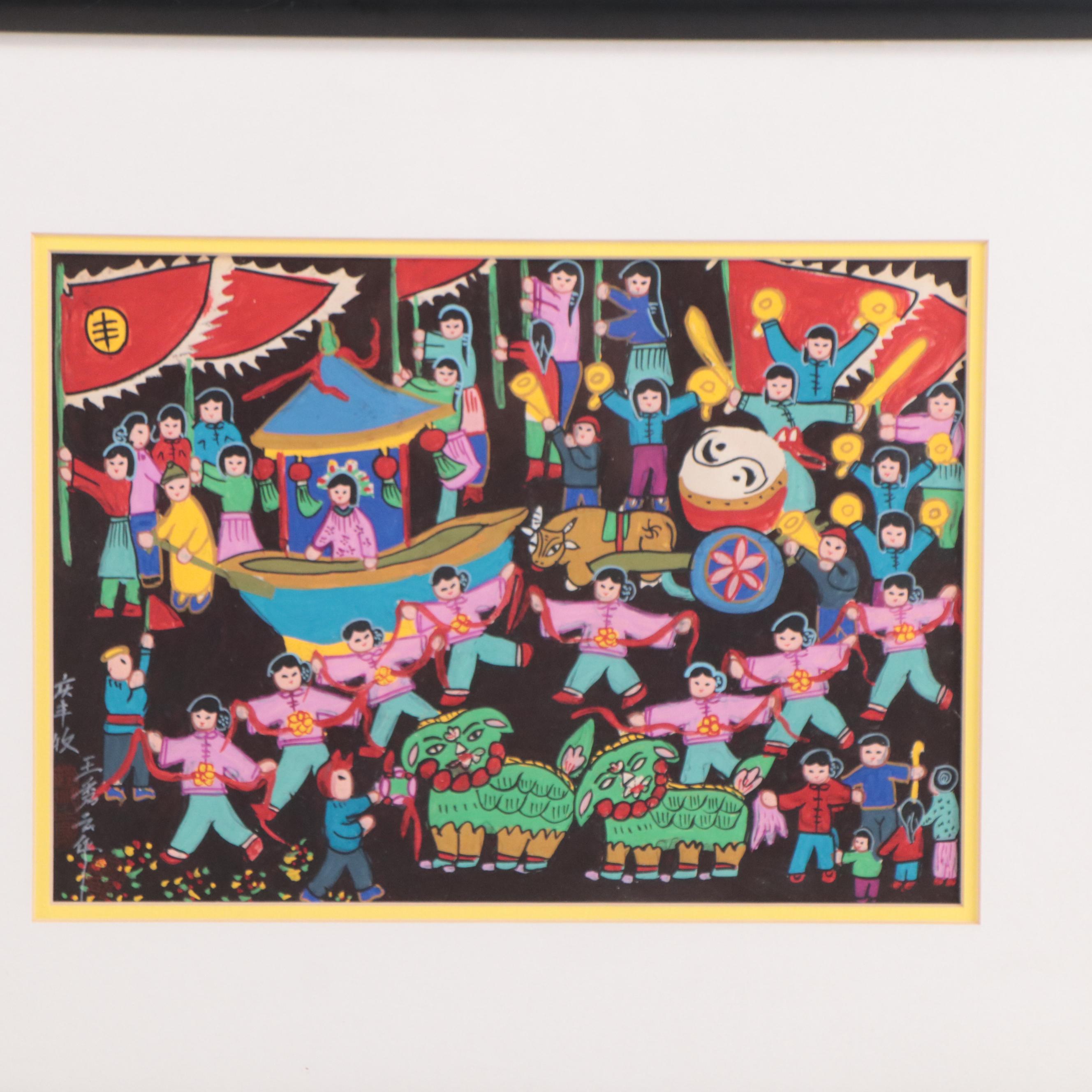 Chinese Folk Art Gouache Paintings